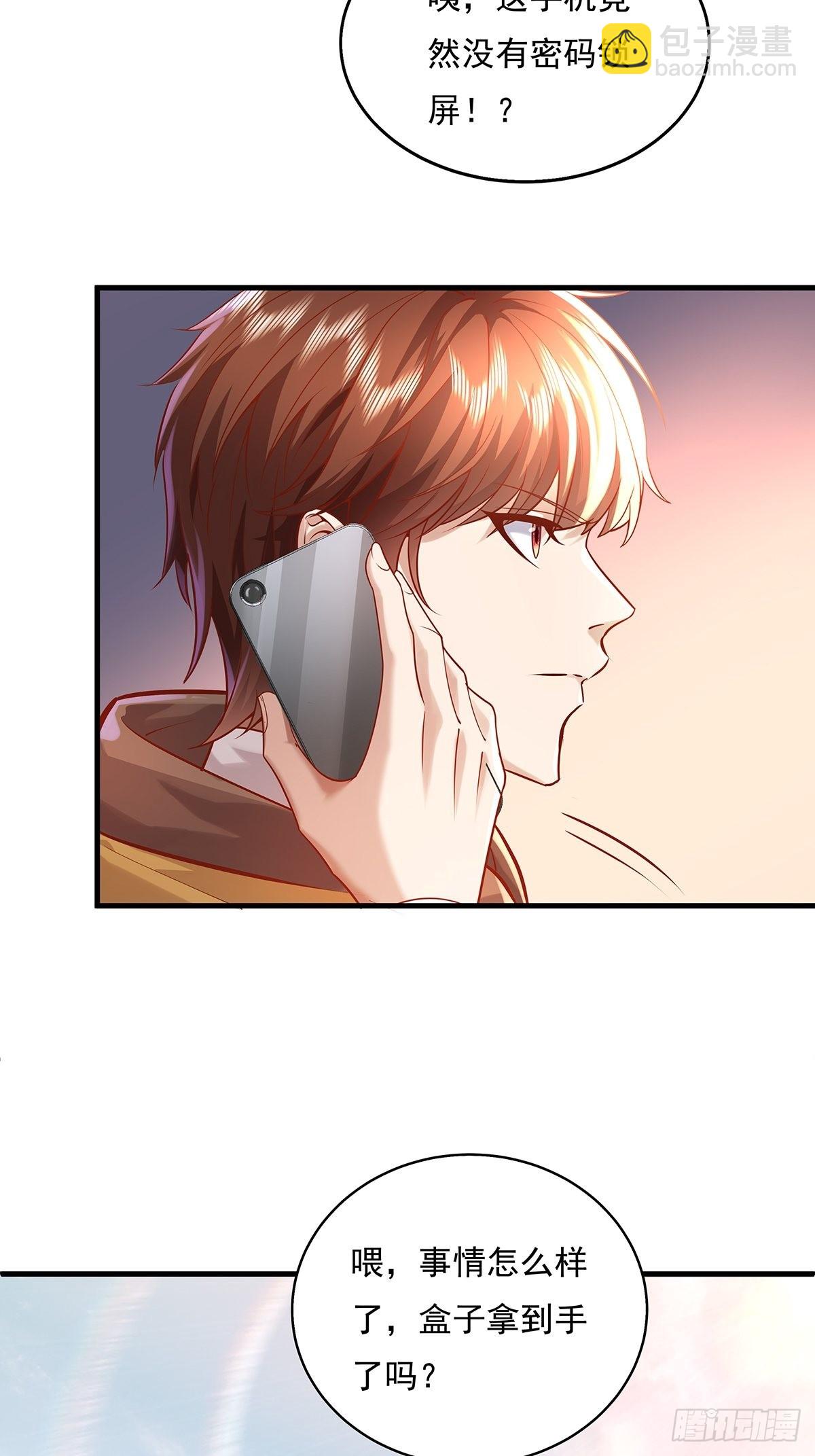 第34话 我可没说不杀你-第35话