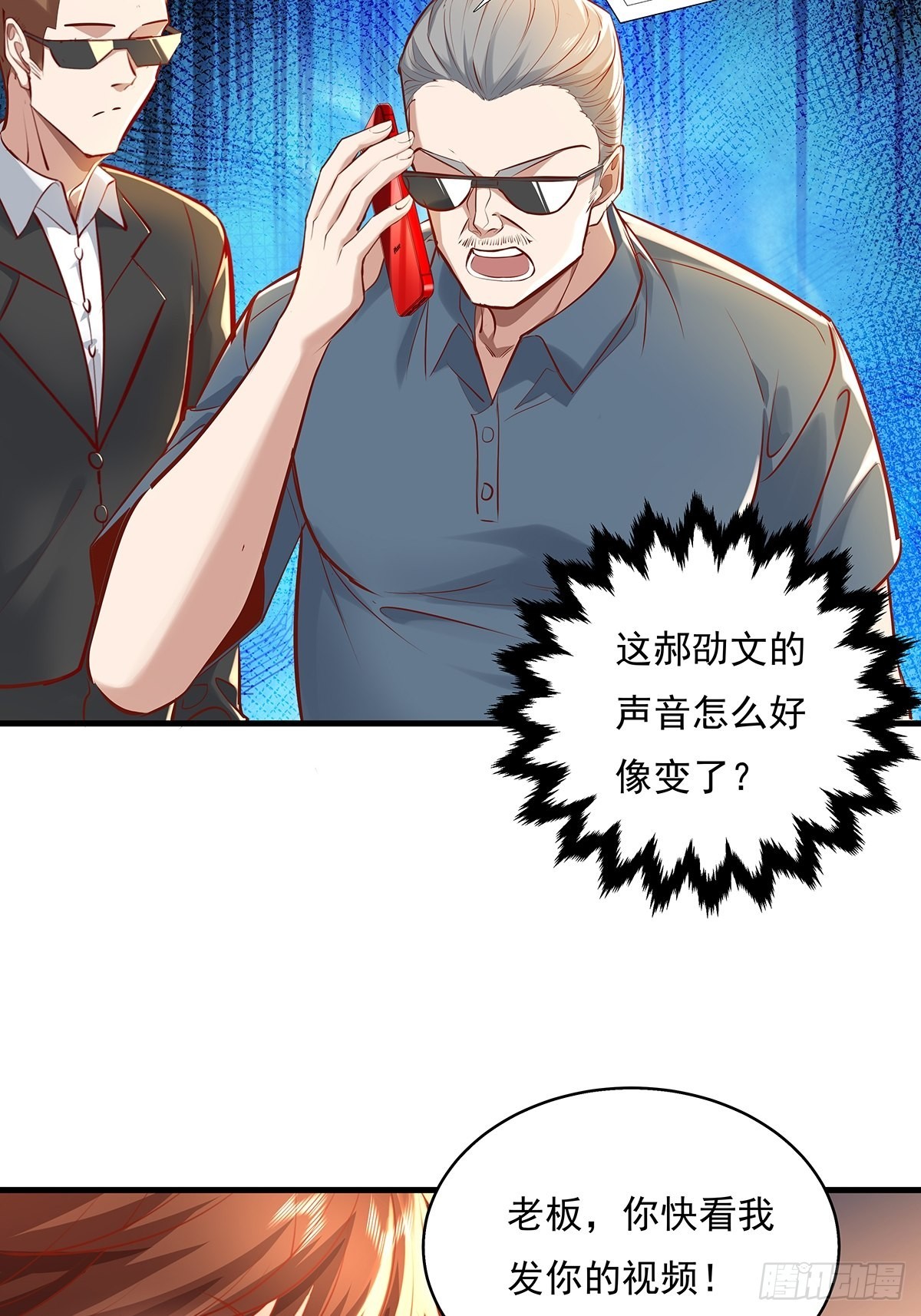 第34话 我可没说不杀你-第35话