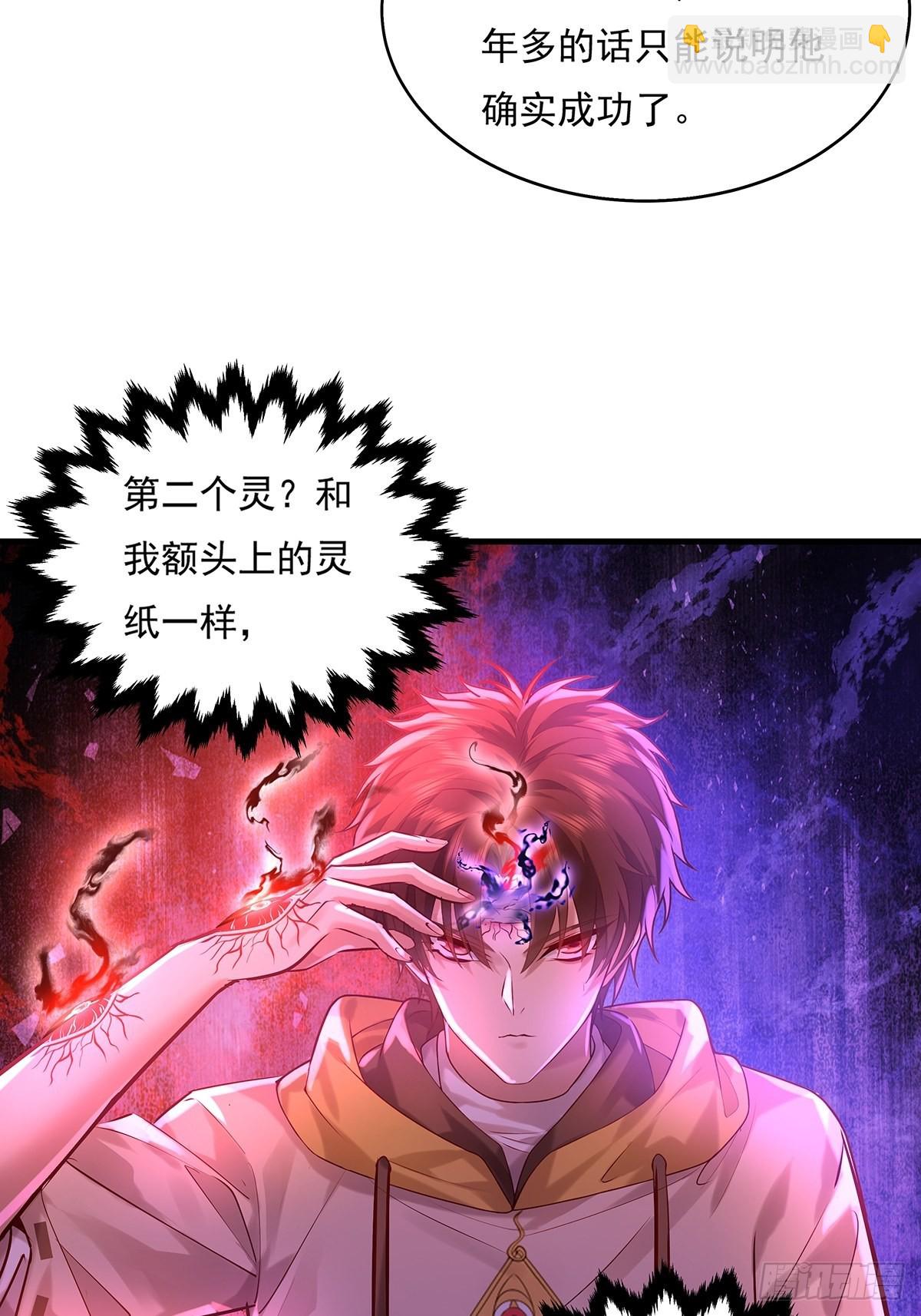 第34话 我可没说不杀你-第35话