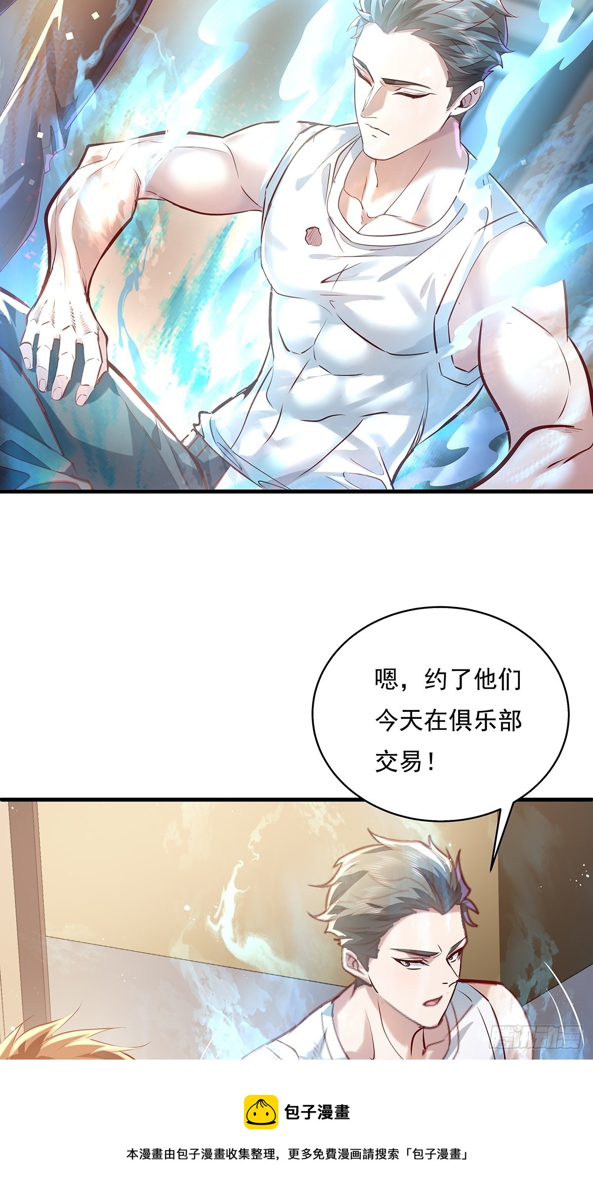 第34话 我可没说不杀你-第35话