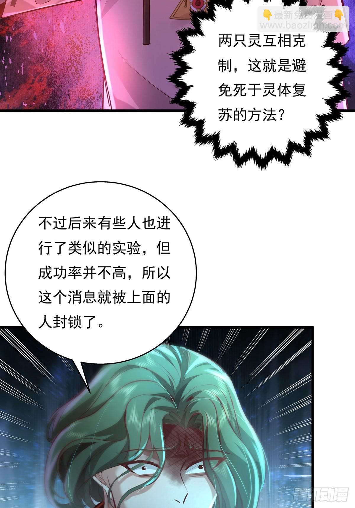 第34话 我可没说不杀你-第35话