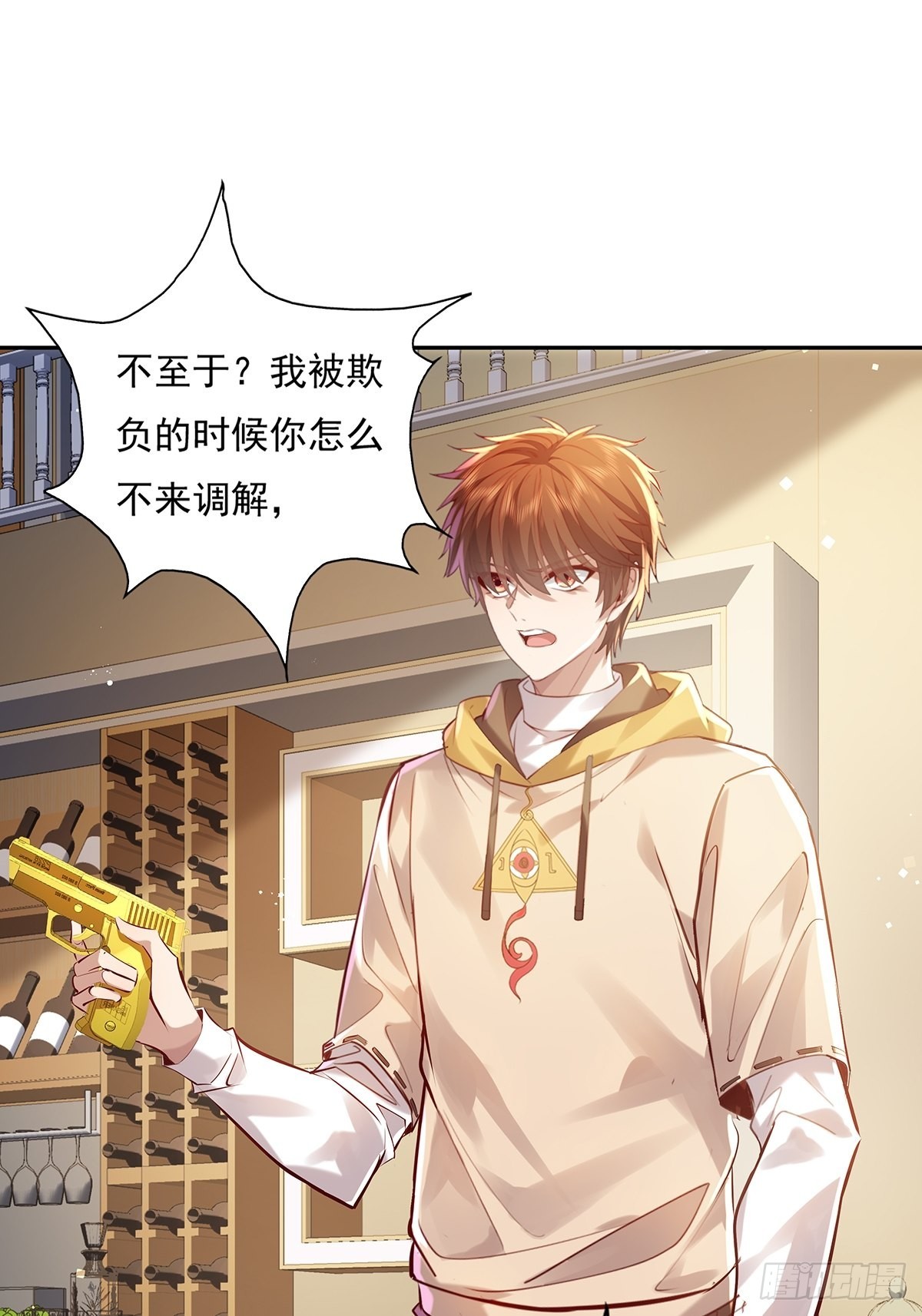 第36话 你在威胁我？-第37话