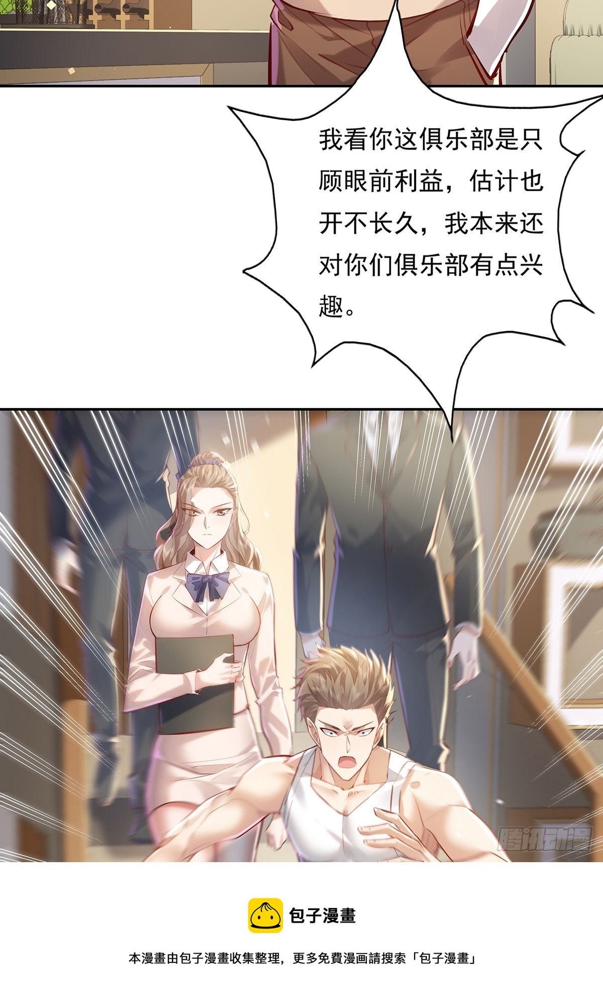 第36话 你在威胁我？-第37话