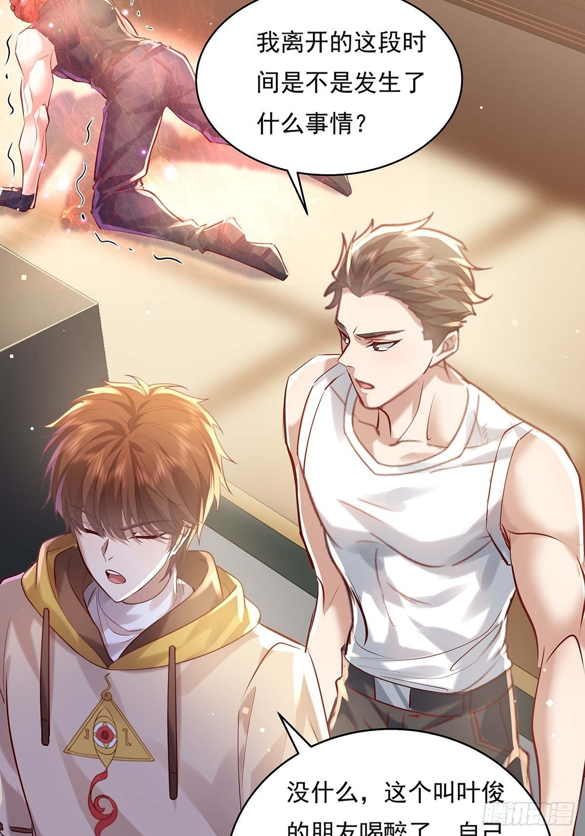 第36话 你在威胁我？-第37话