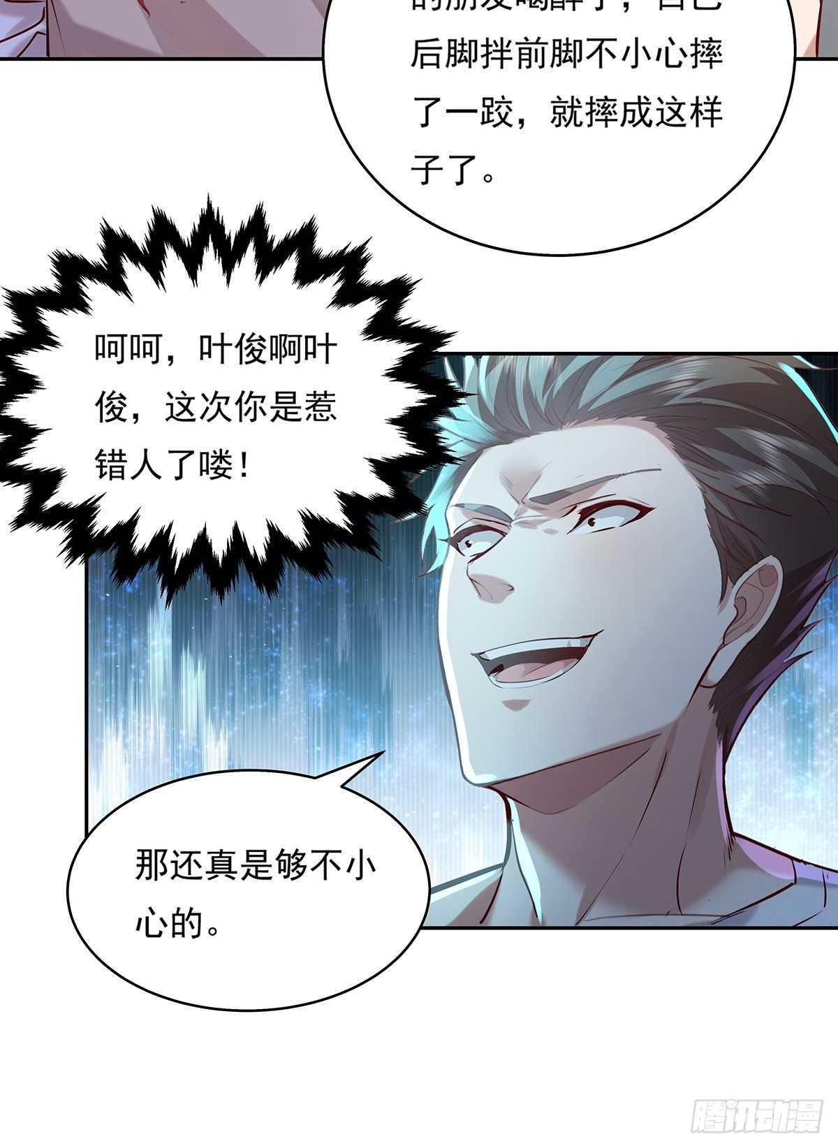 第36话 你在威胁我？-第37话