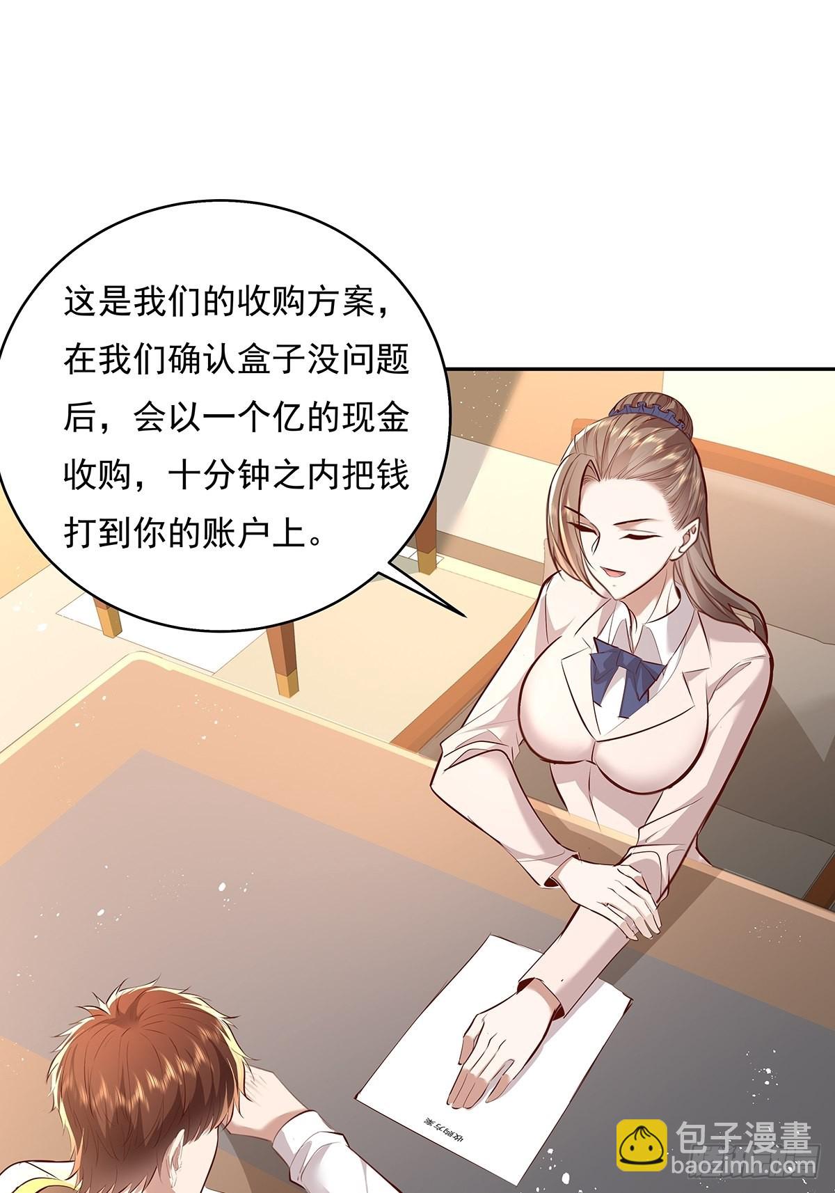 第36话 你在威胁我？-第37话