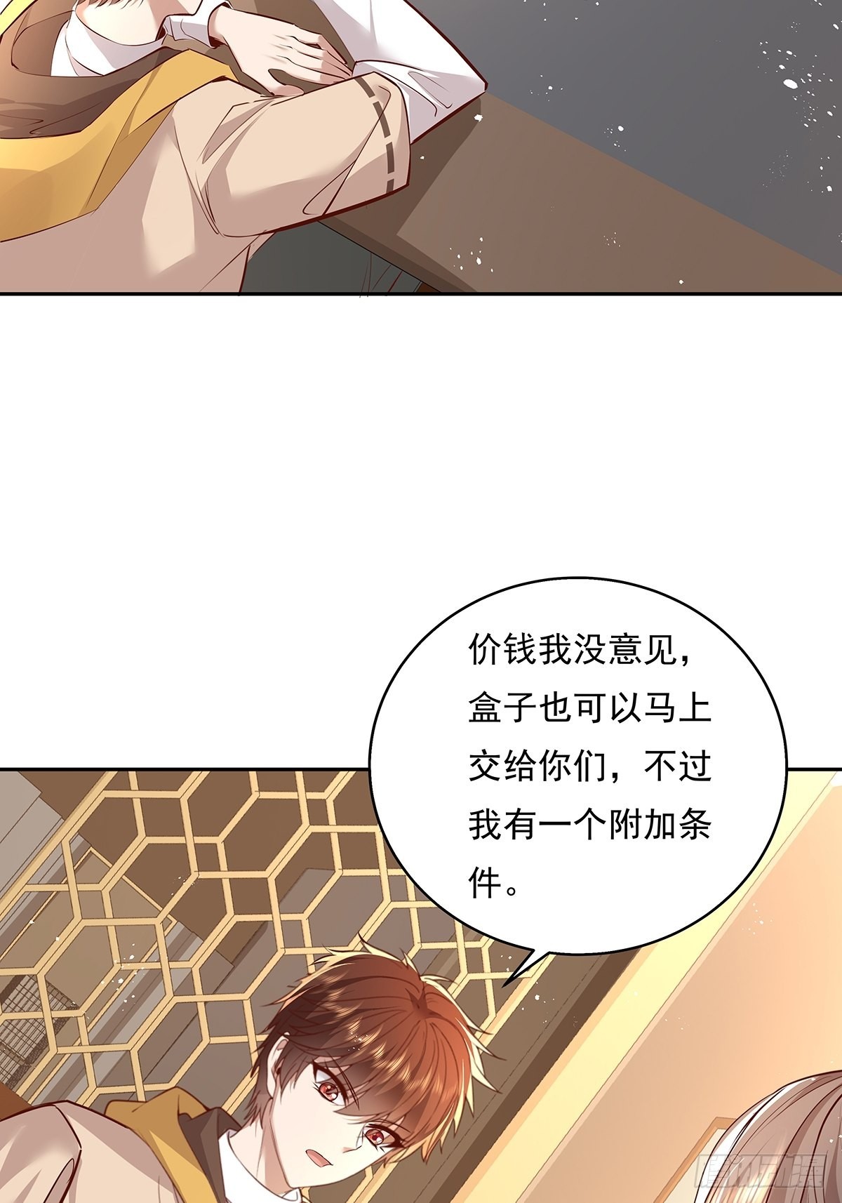 第36话 你在威胁我？-第37话