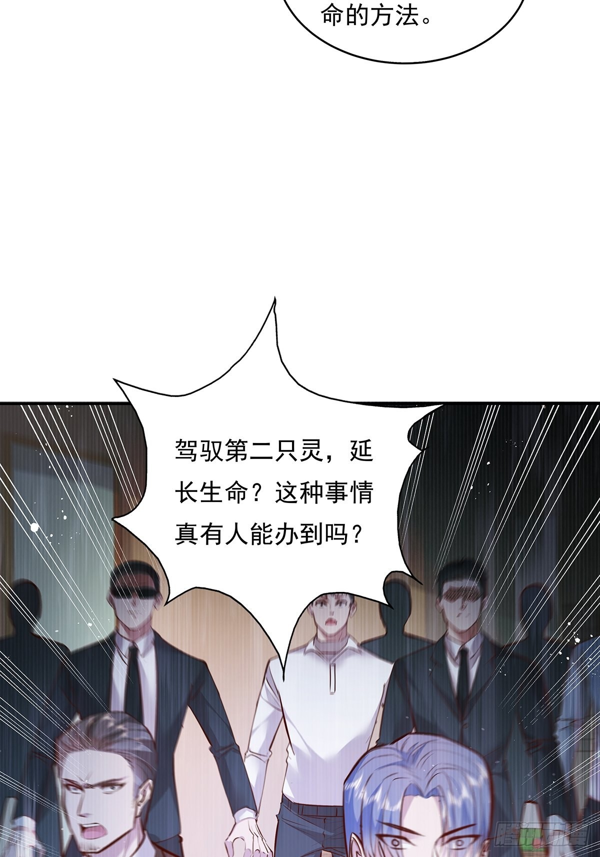 第36话 你在威胁我？-第37话