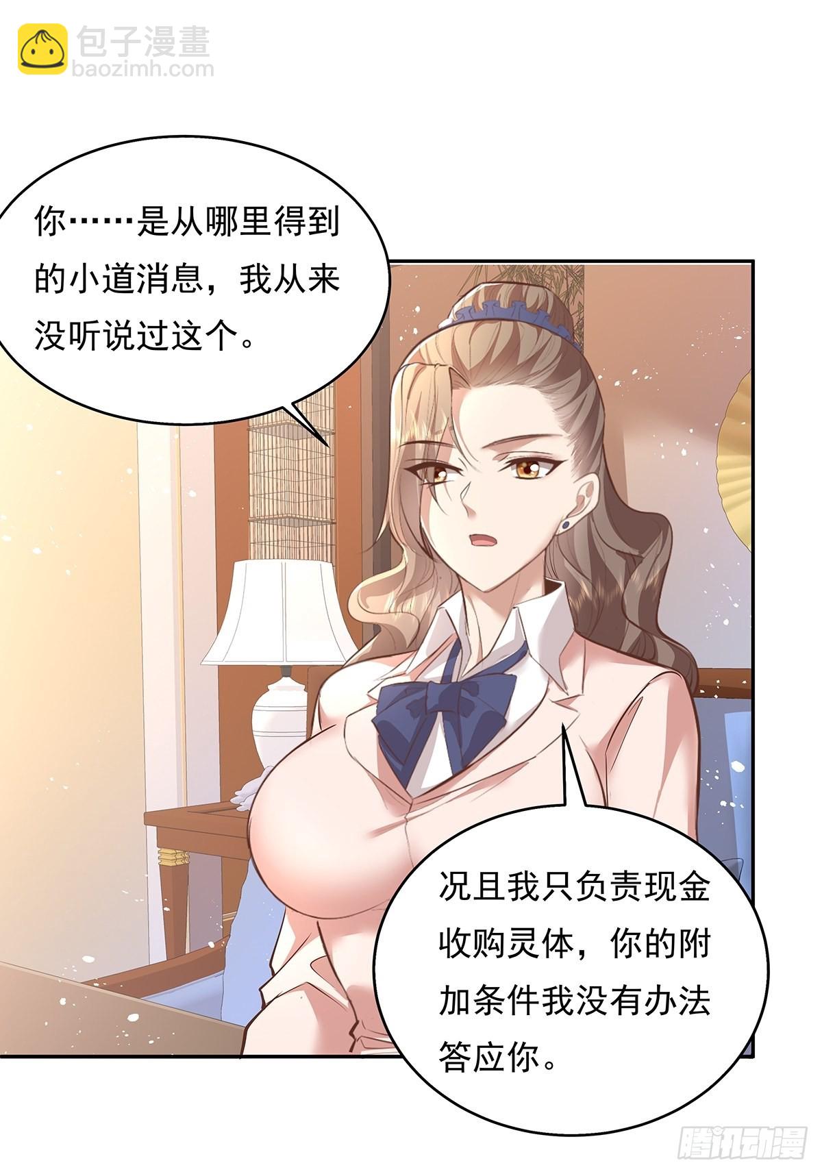 第36话 你在威胁我？-第37话