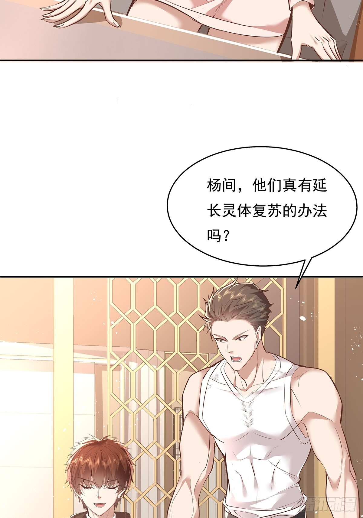 第36话 你在威胁我？-第37话