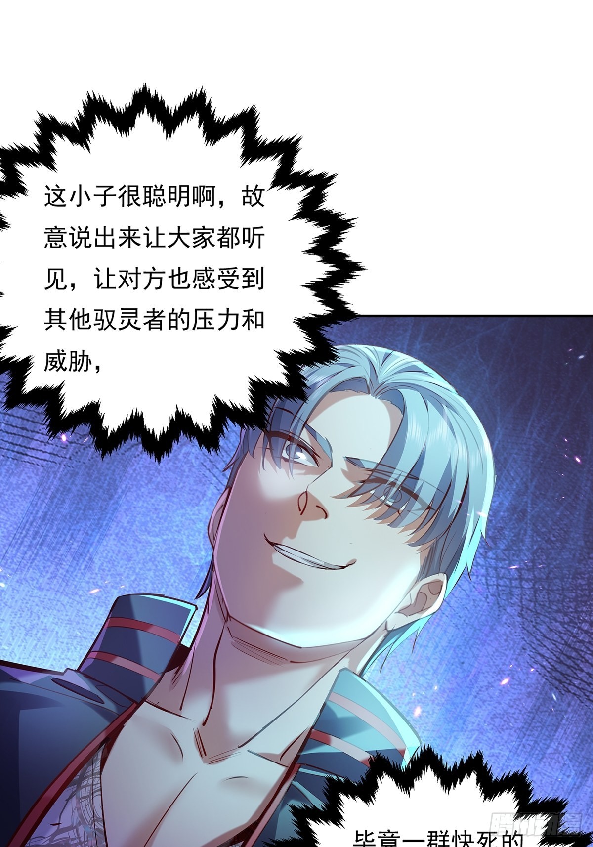 第36话 你在威胁我？-第37话