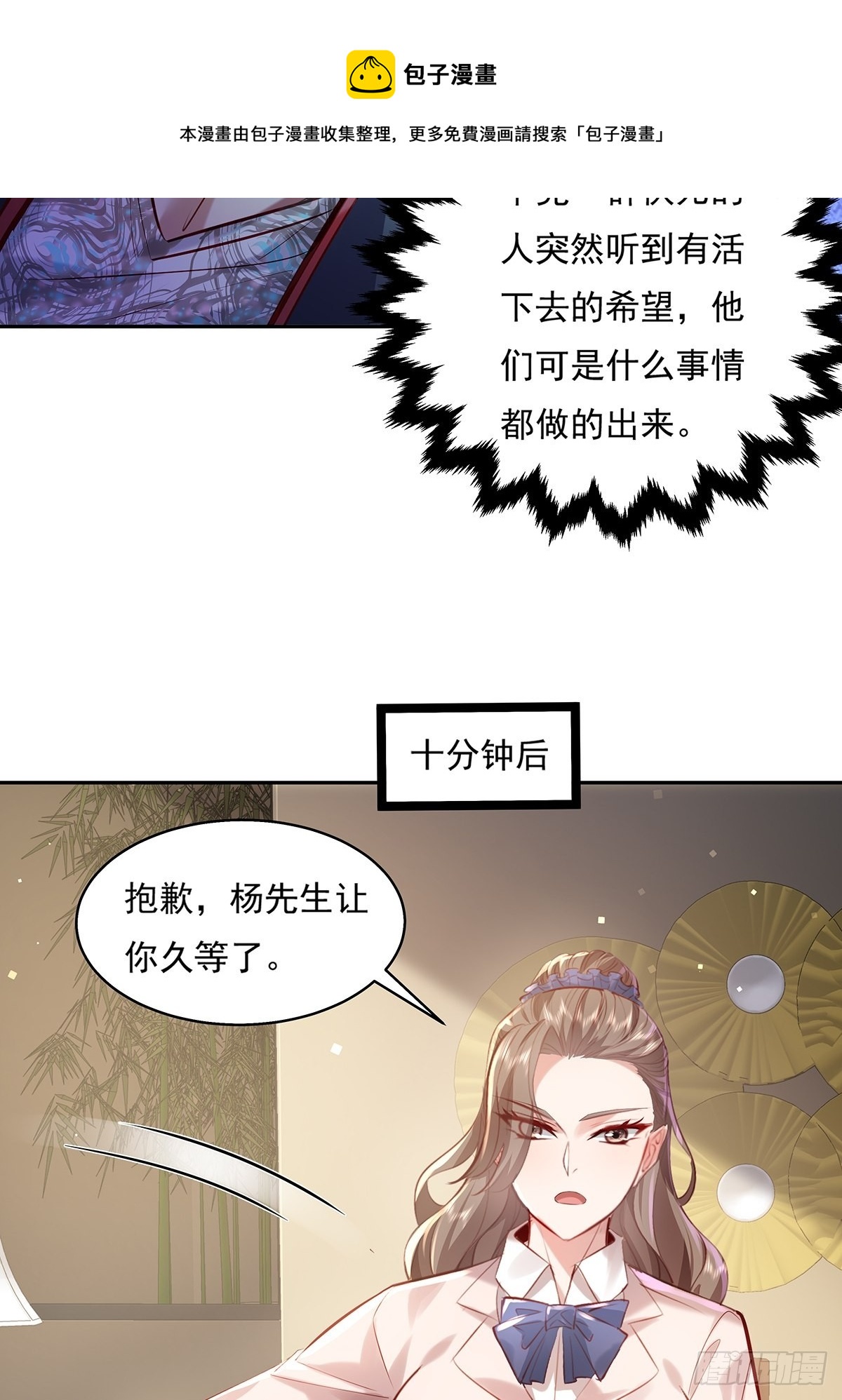 第36话 你在威胁我？-第37话