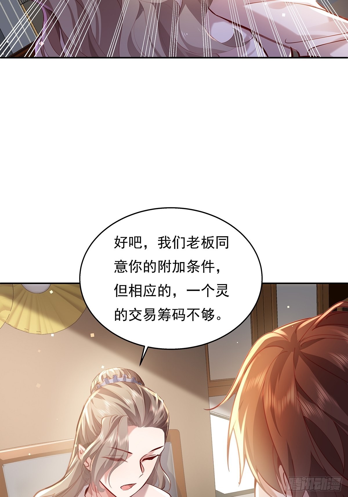 第36话 你在威胁我？-第37话