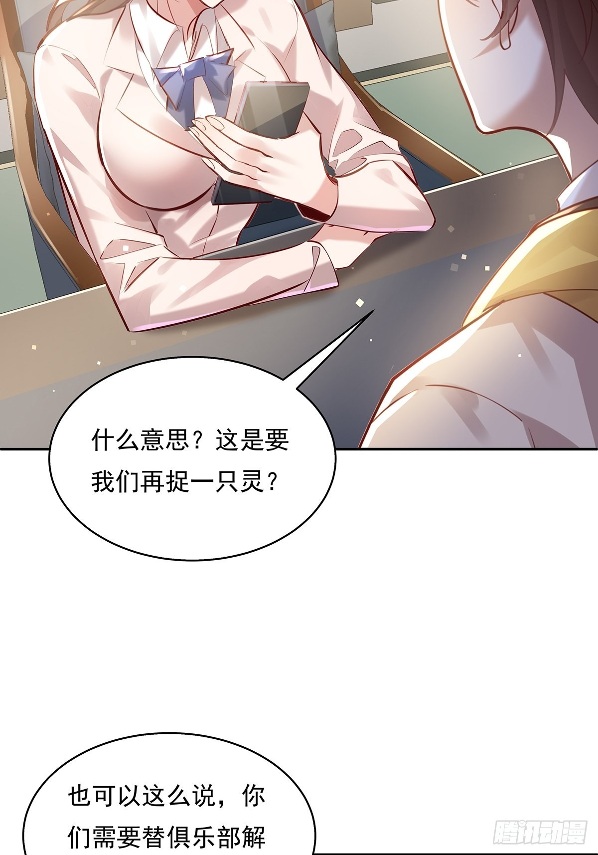 第36话 你在威胁我？-第37话