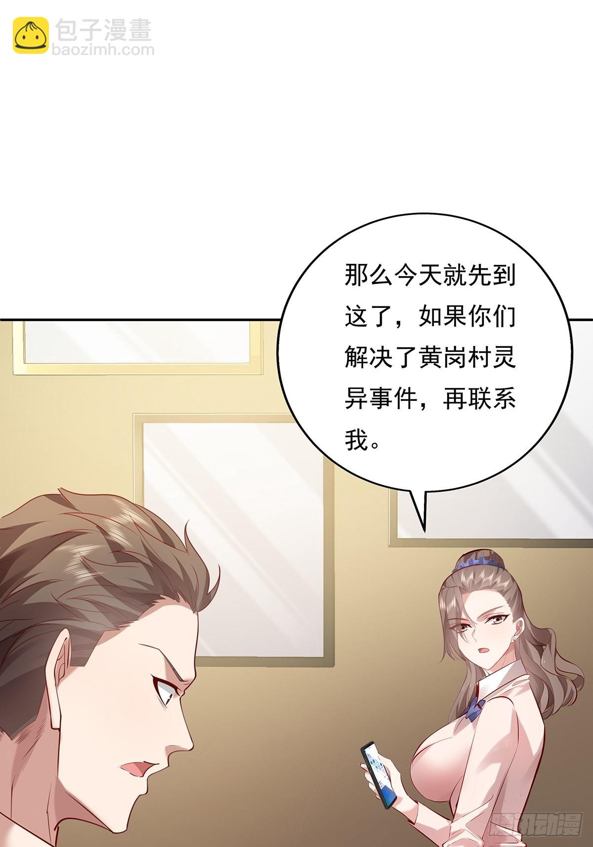 第36话 你在威胁我？-第37话
