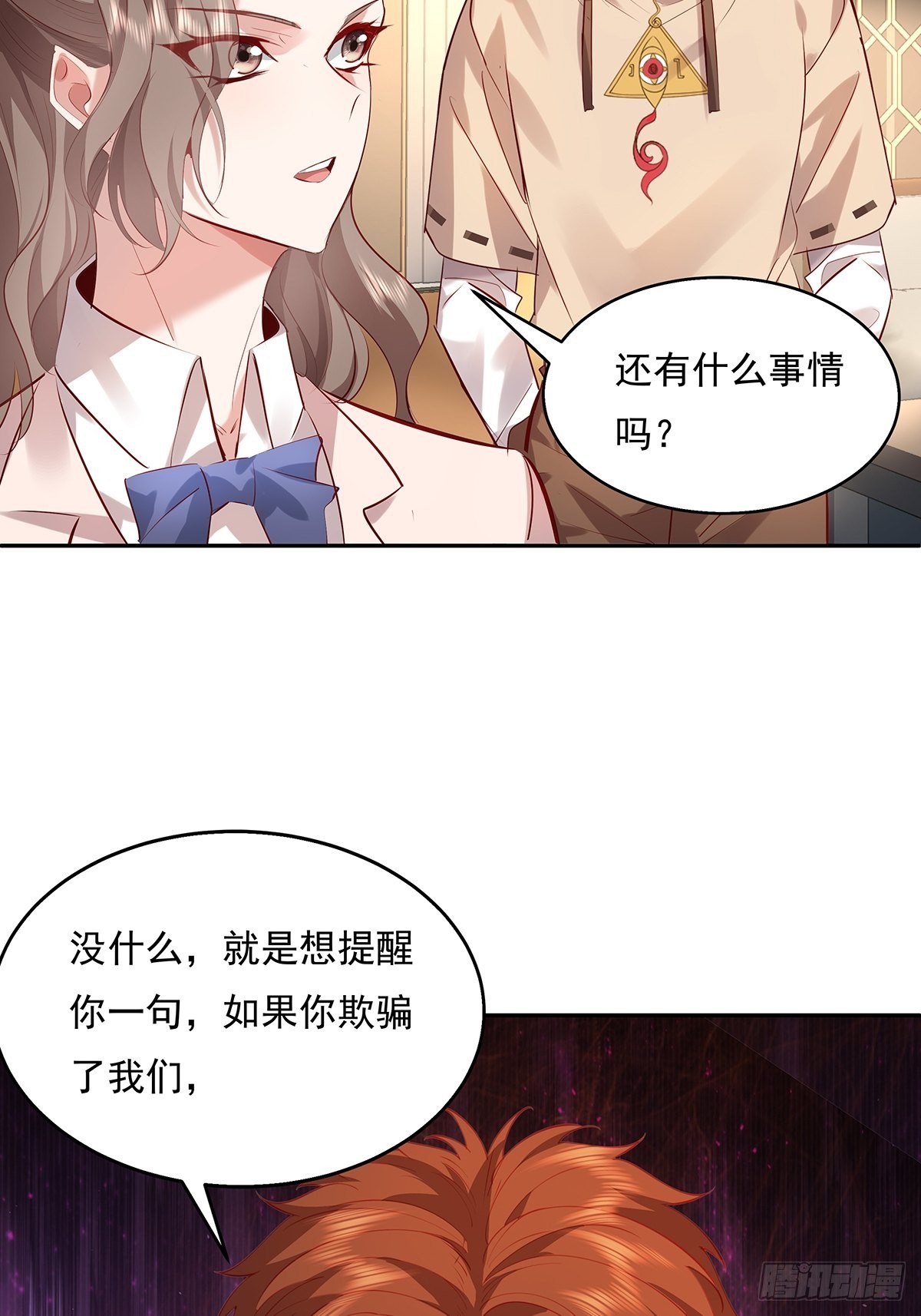 第36话 你在威胁我？-第37话