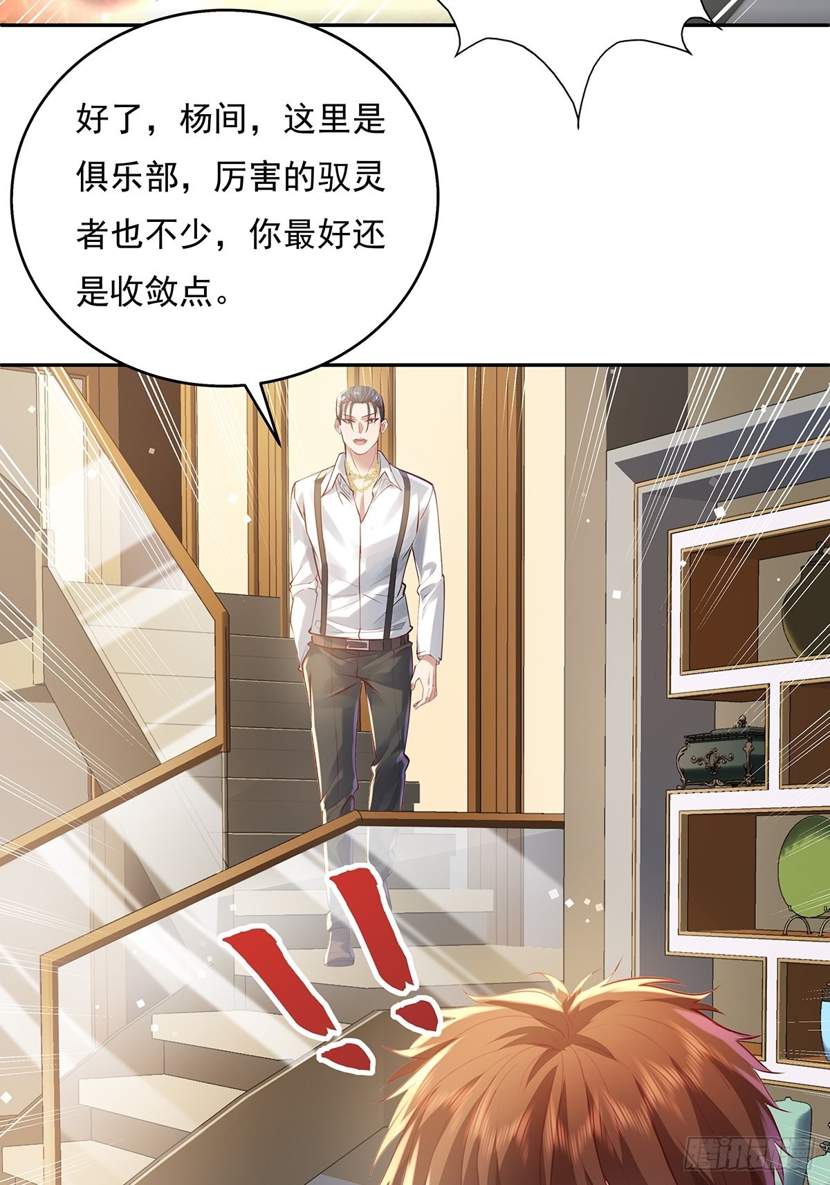 第36话 你在威胁我？-第37话