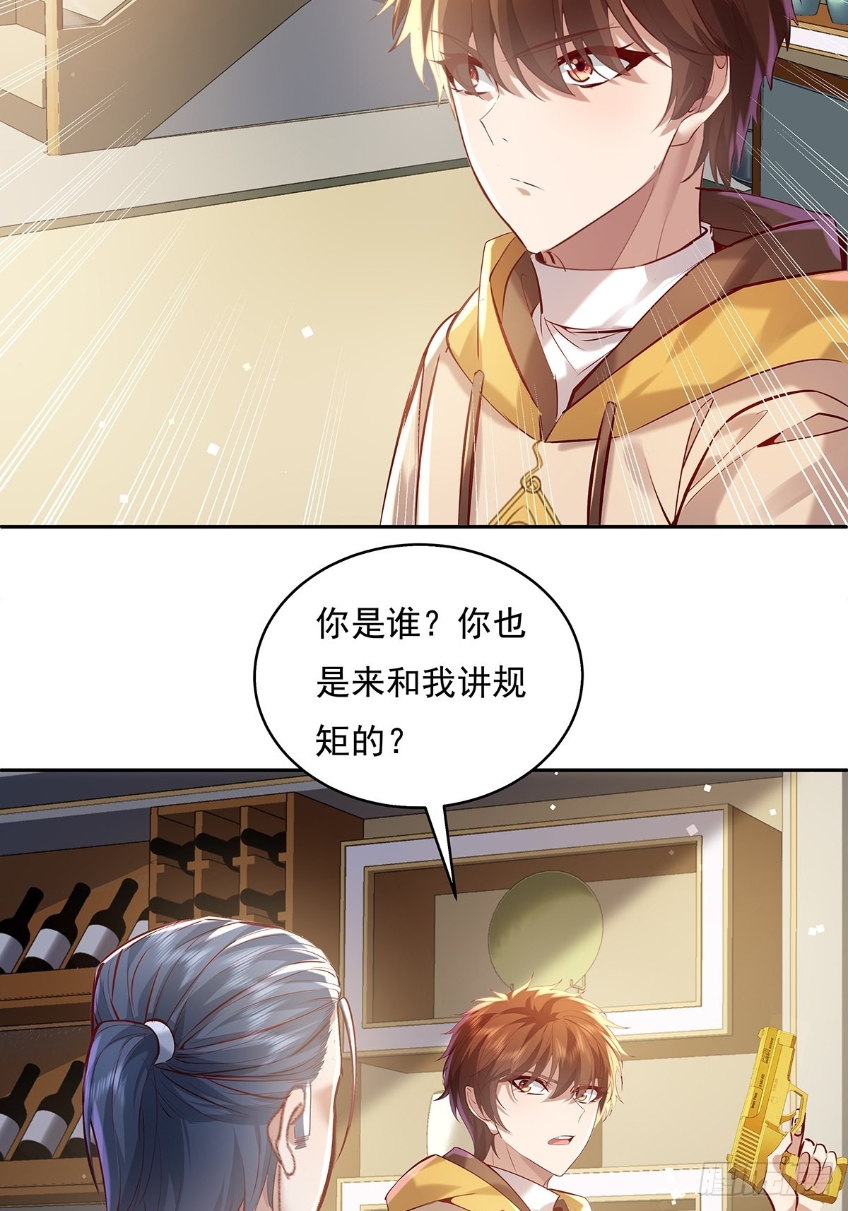第36话 你在威胁我？-第37话
