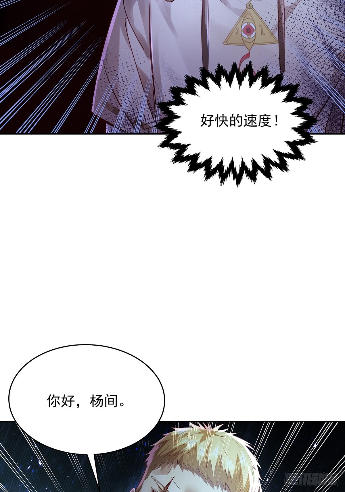 第38话 新的负责人-第39话