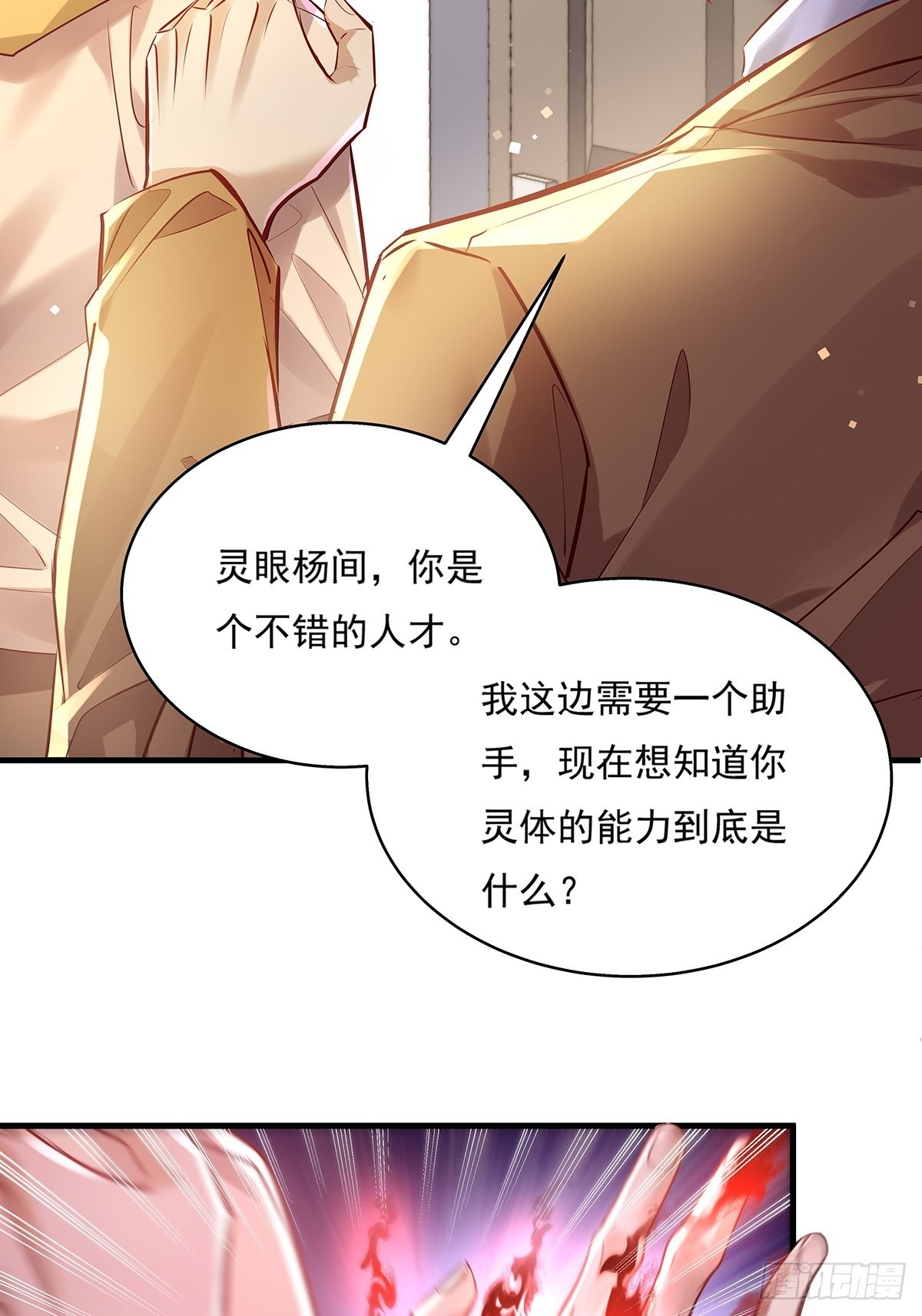 第38话 新的负责人-第39话
