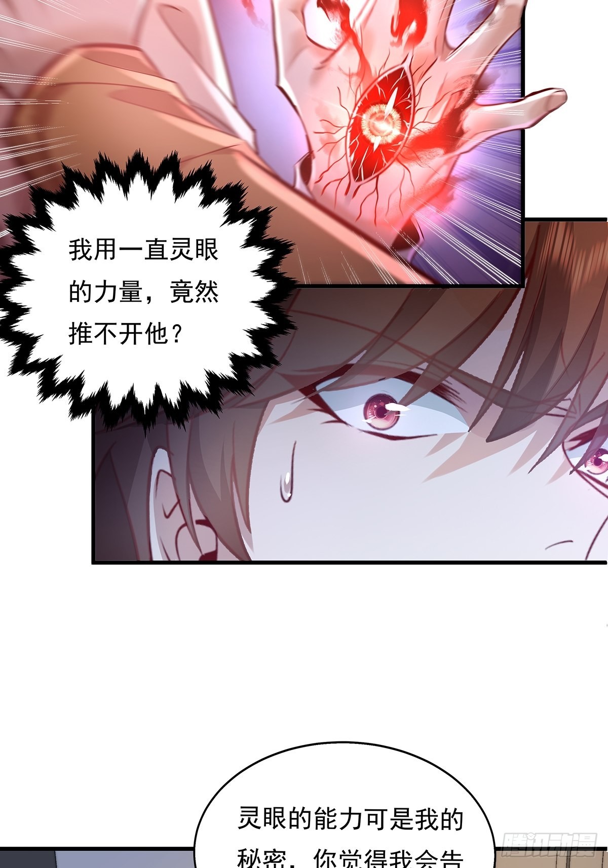 第38话 新的负责人-第39话
