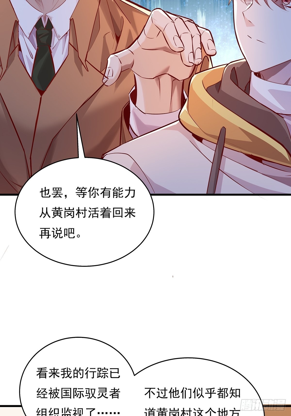 第38话 新的负责人-第39话