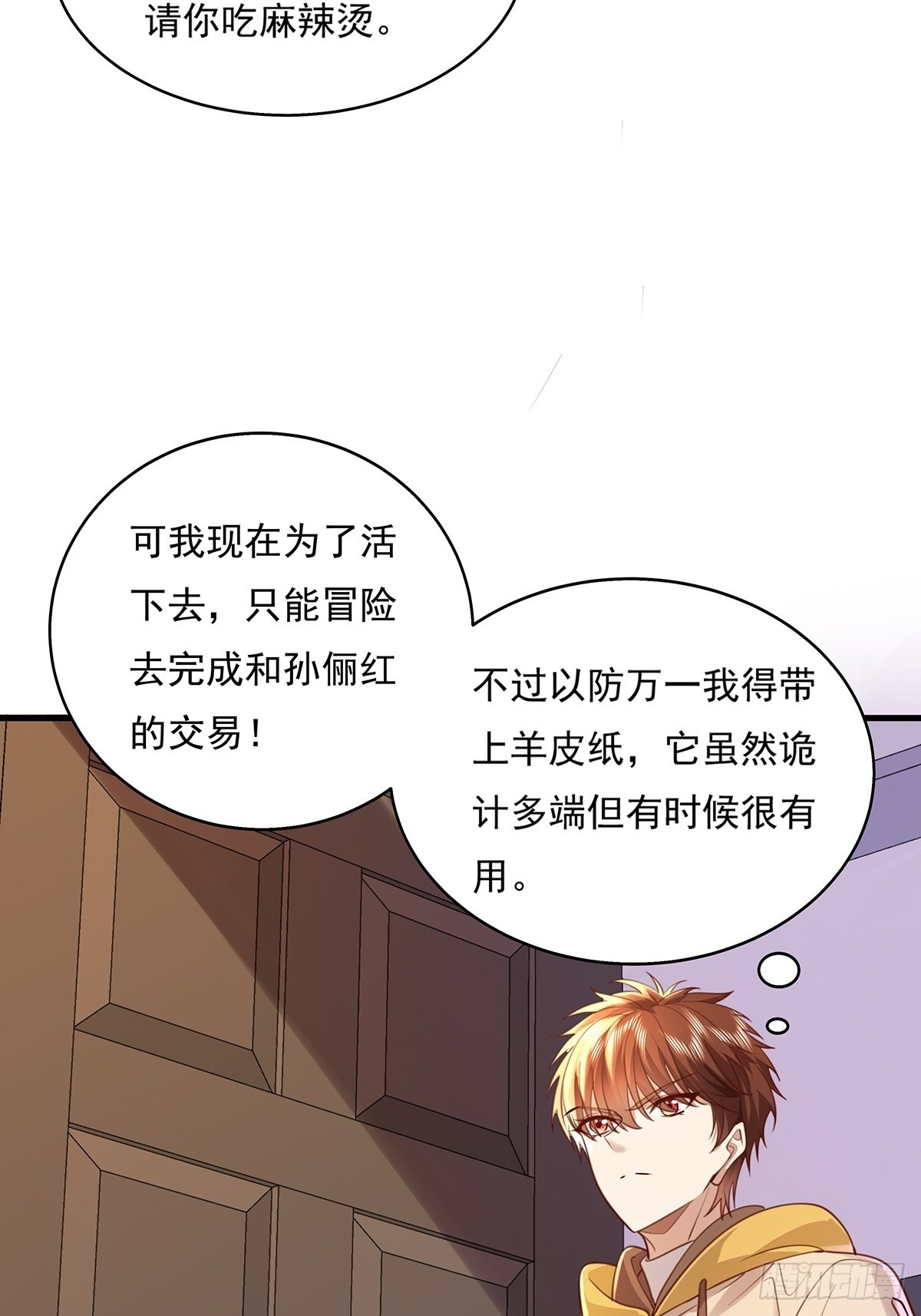 第38话 新的负责人-第39话