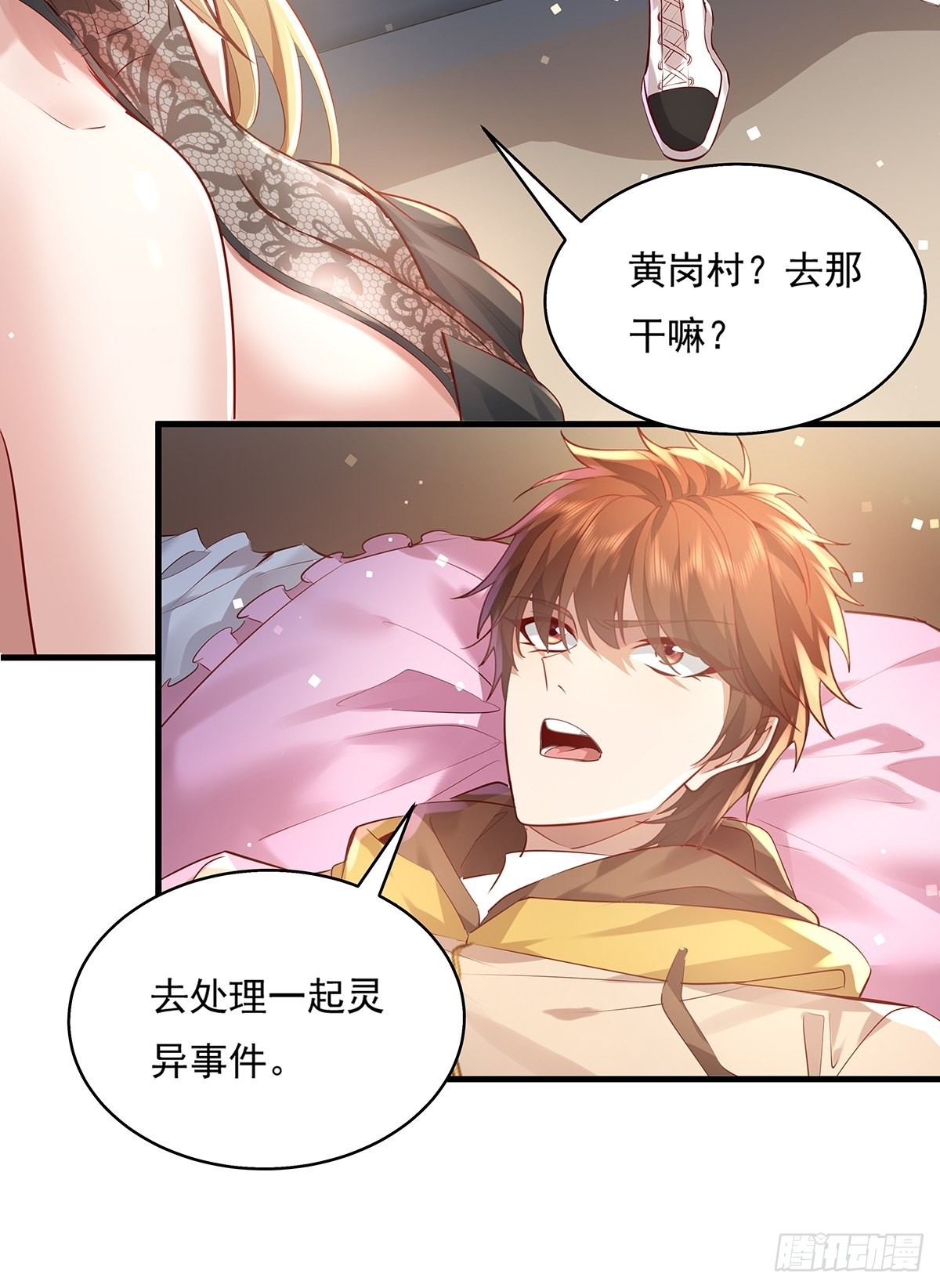 第38话 新的负责人-第39话