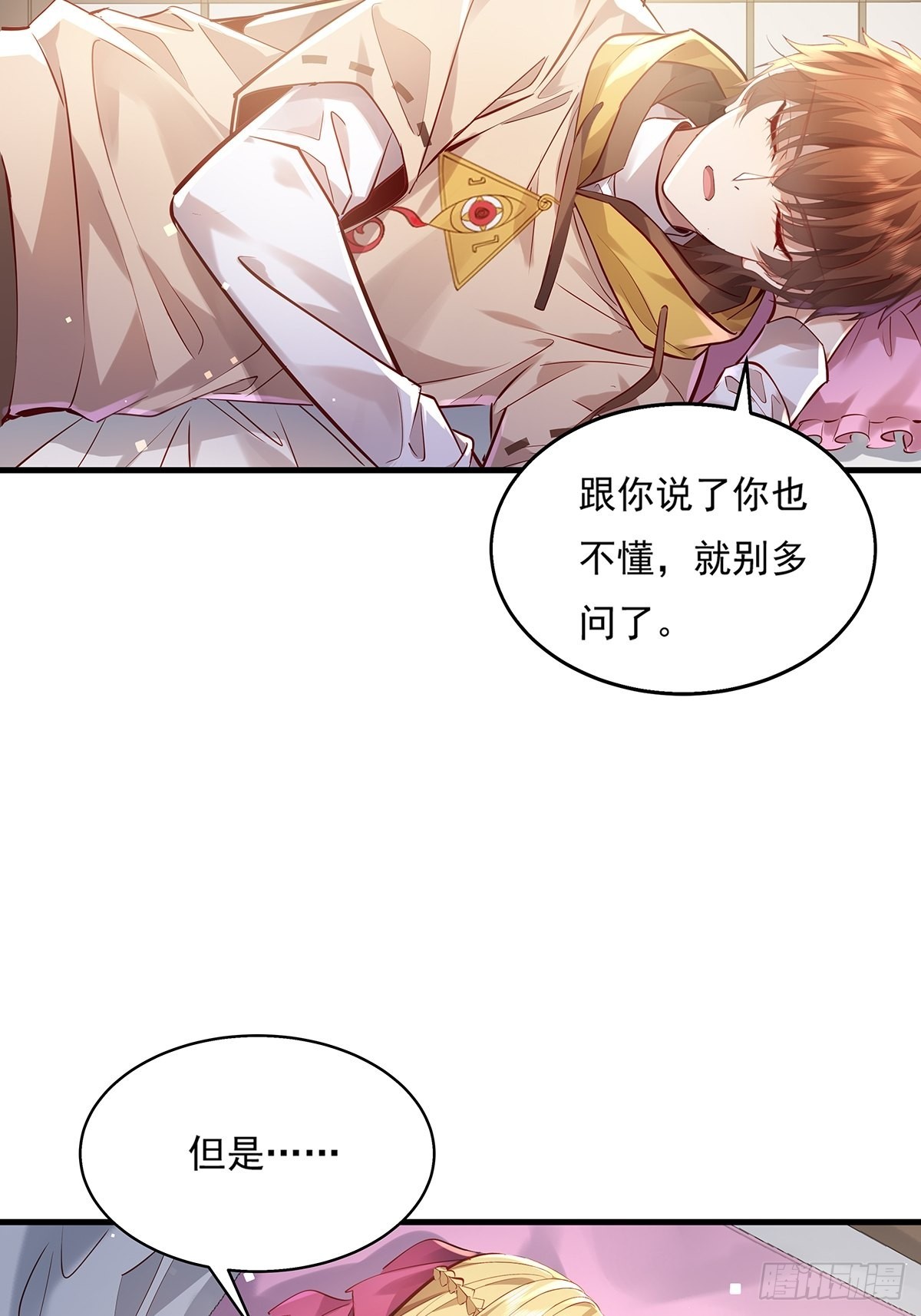 第38话 新的负责人-第39话