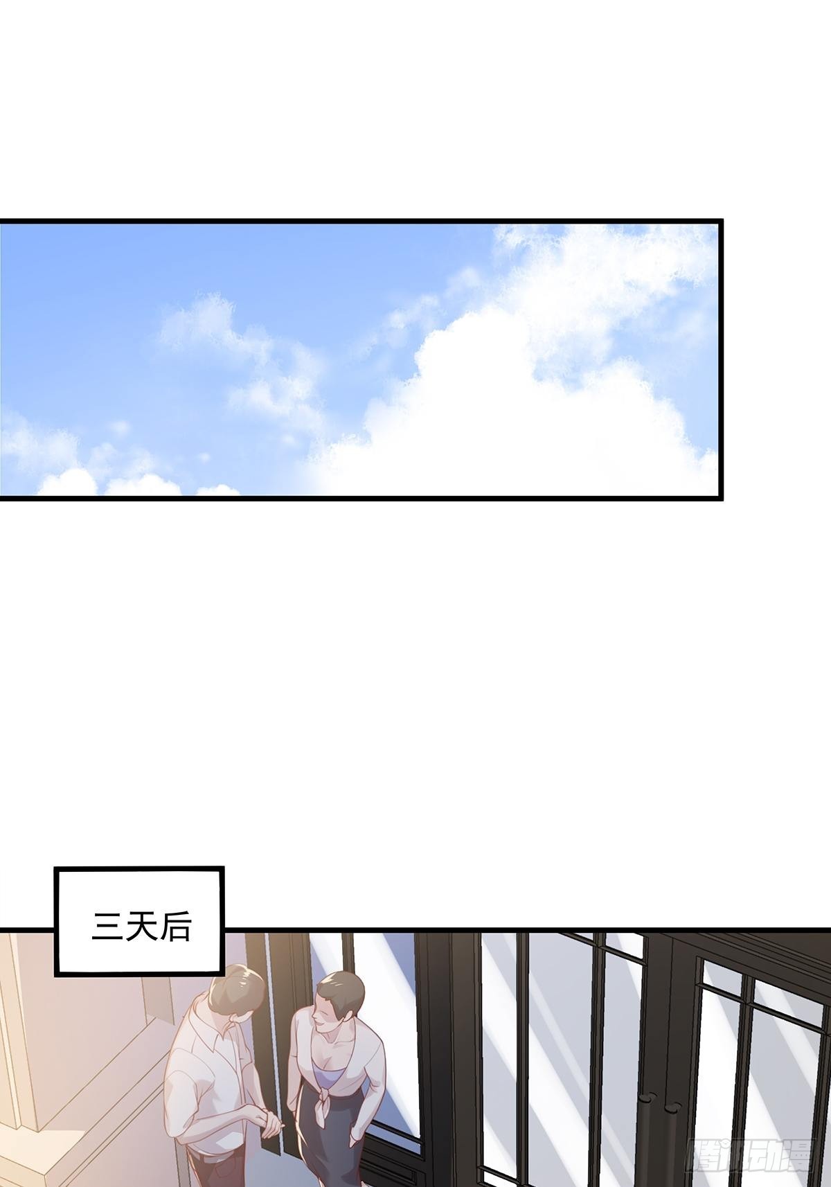 第38话 新的负责人-第39话