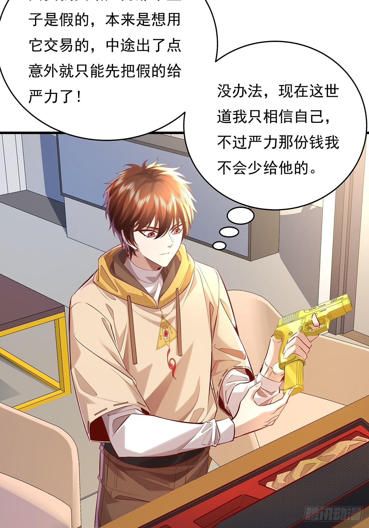 第38话 新的负责人-第39话