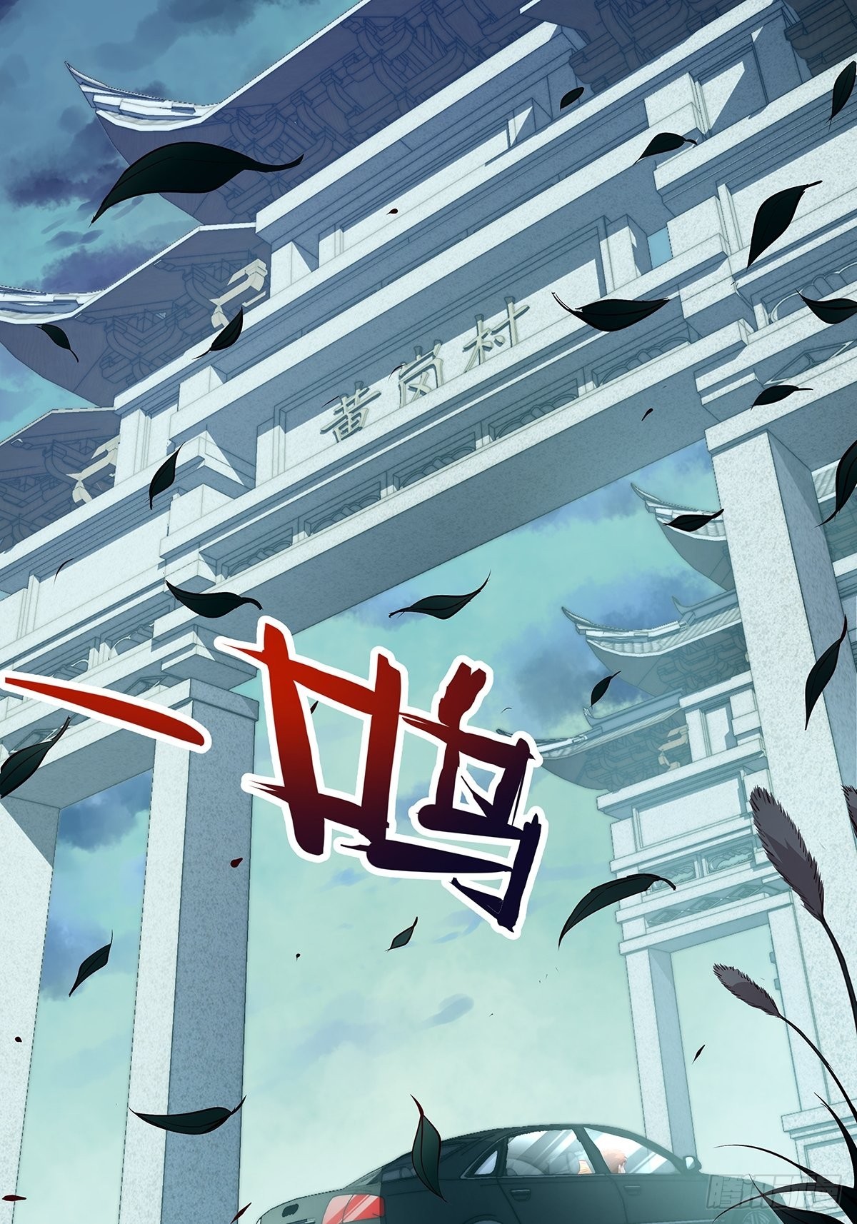 第38话 新的负责人-第39话