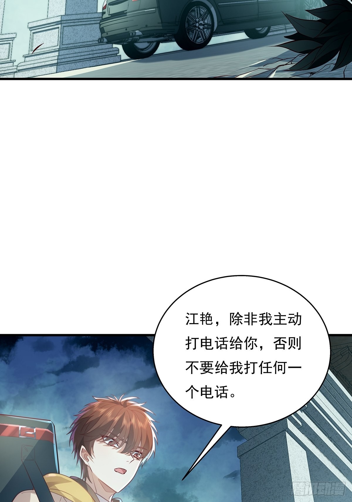 第38话 新的负责人-第39话