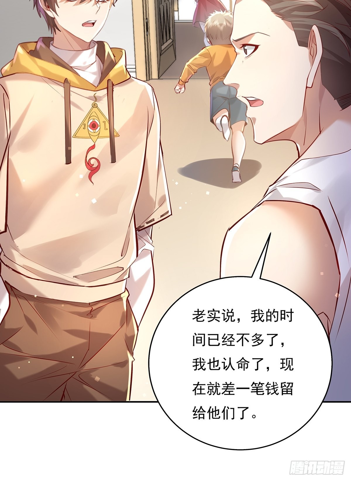 第38话 新的负责人-第39话