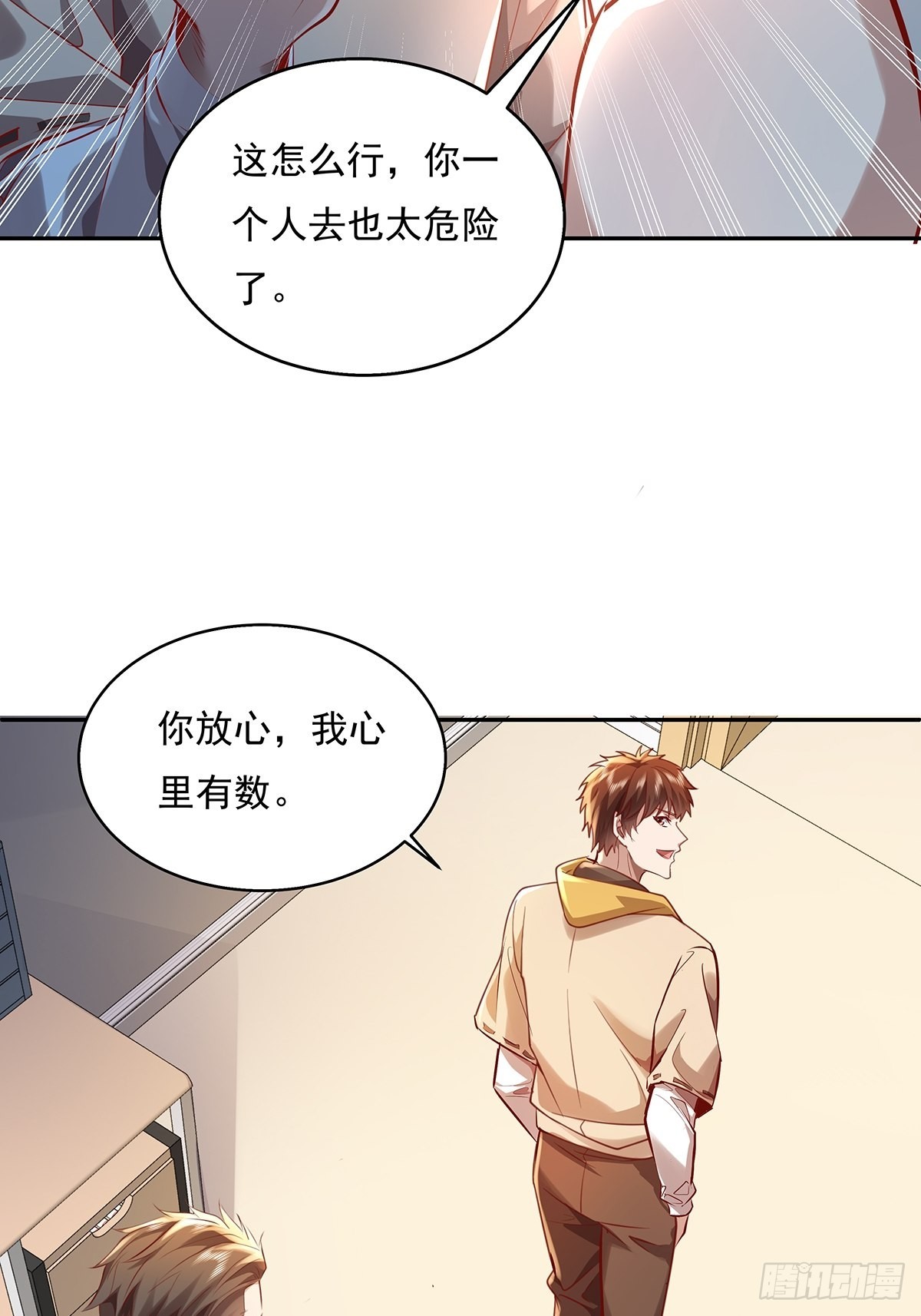 第38话 新的负责人-第39话