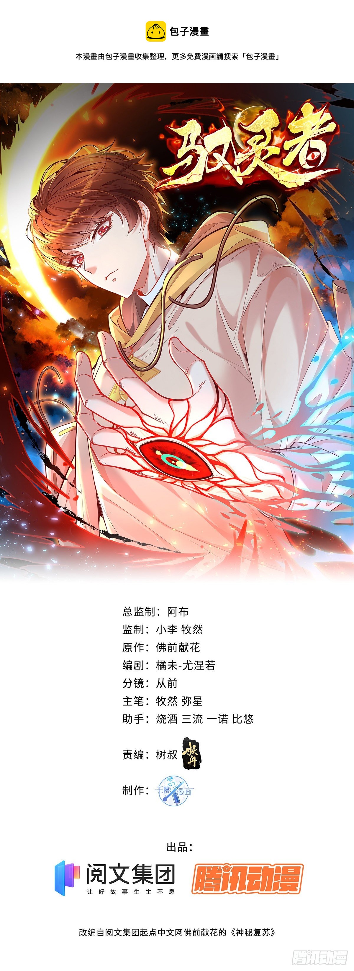 第4话 英雄救美-第5话