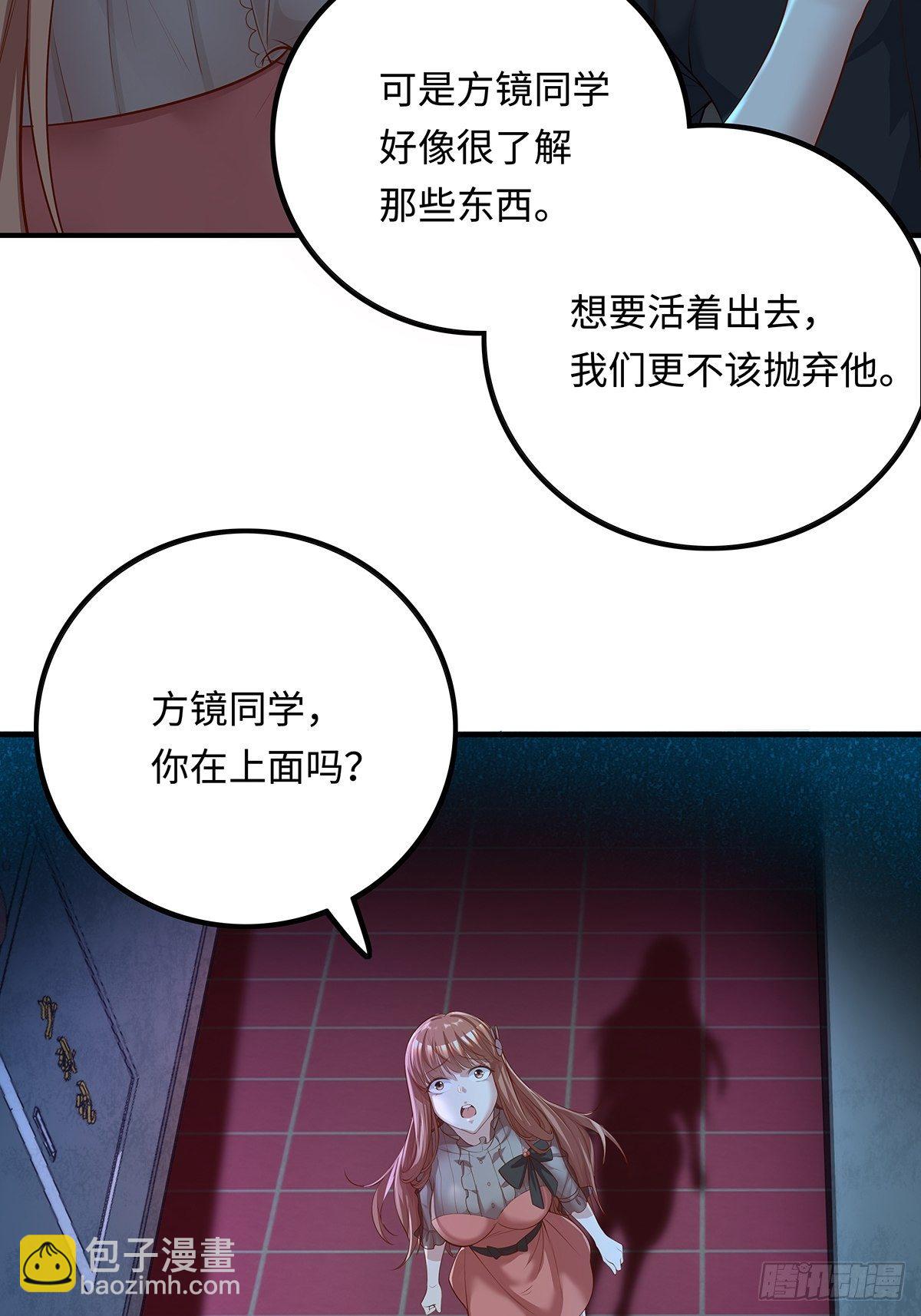 第4话 英雄救美-第5话