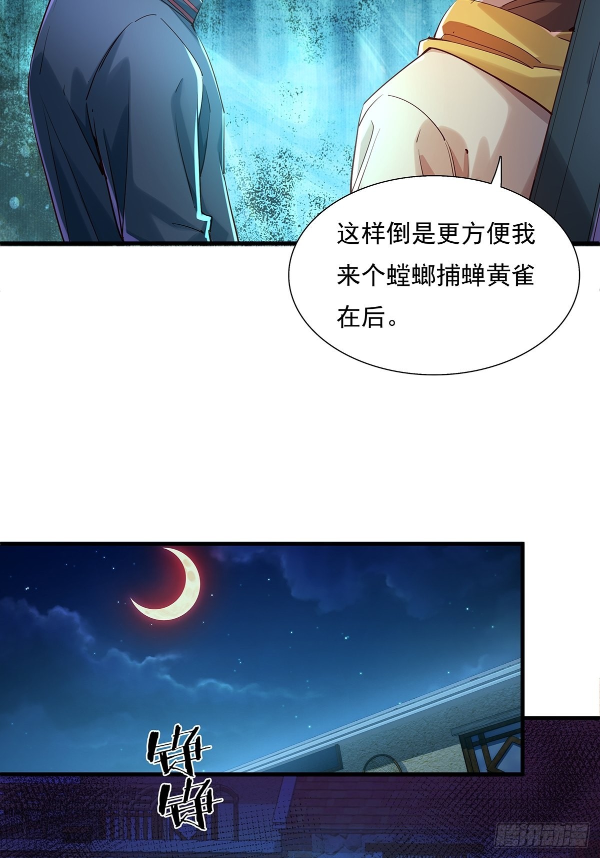 第40话 他要动手了？-第41话