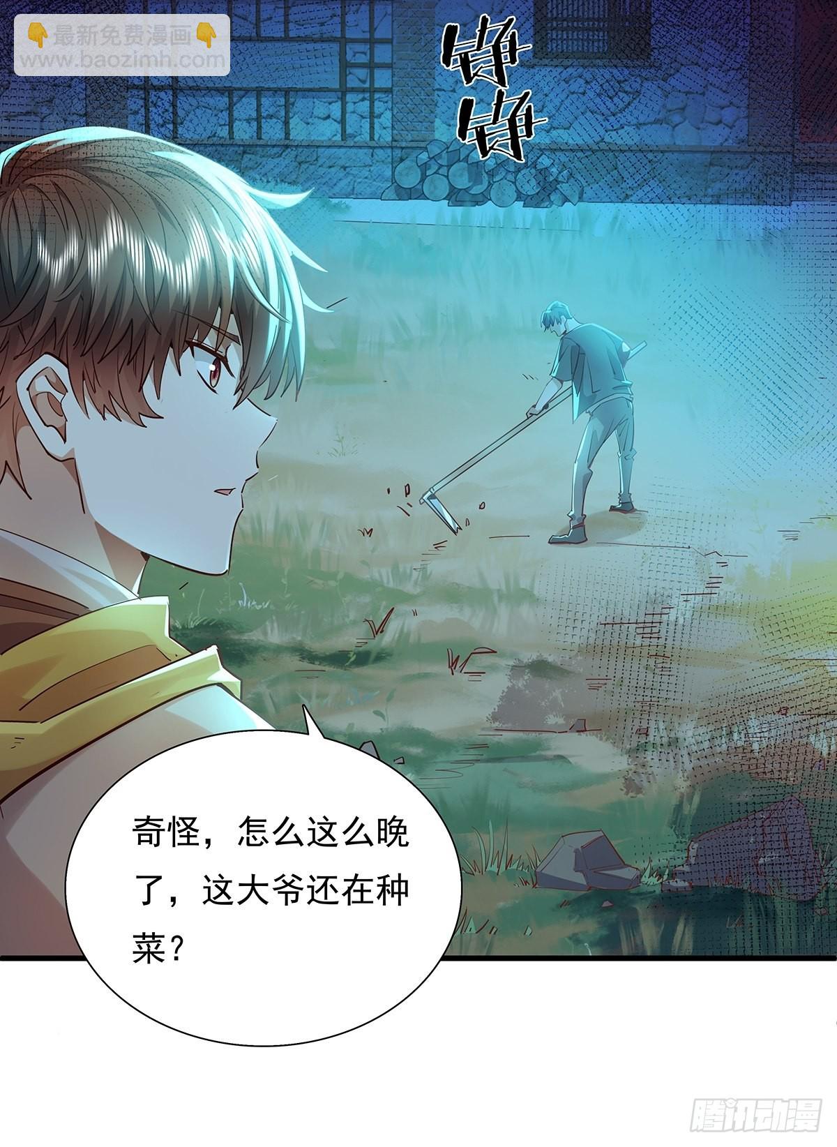第40话 他要动手了？-第41话