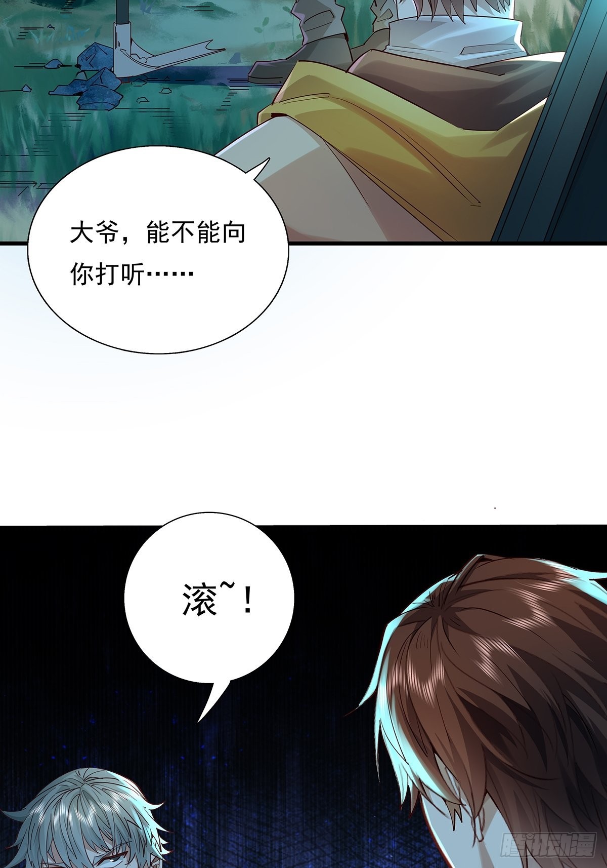 第40话 他要动手了？-第41话