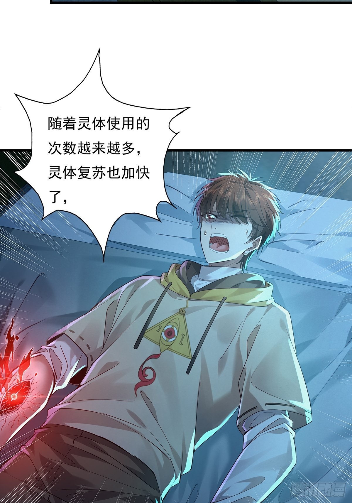 第40话 他要动手了？-第41话