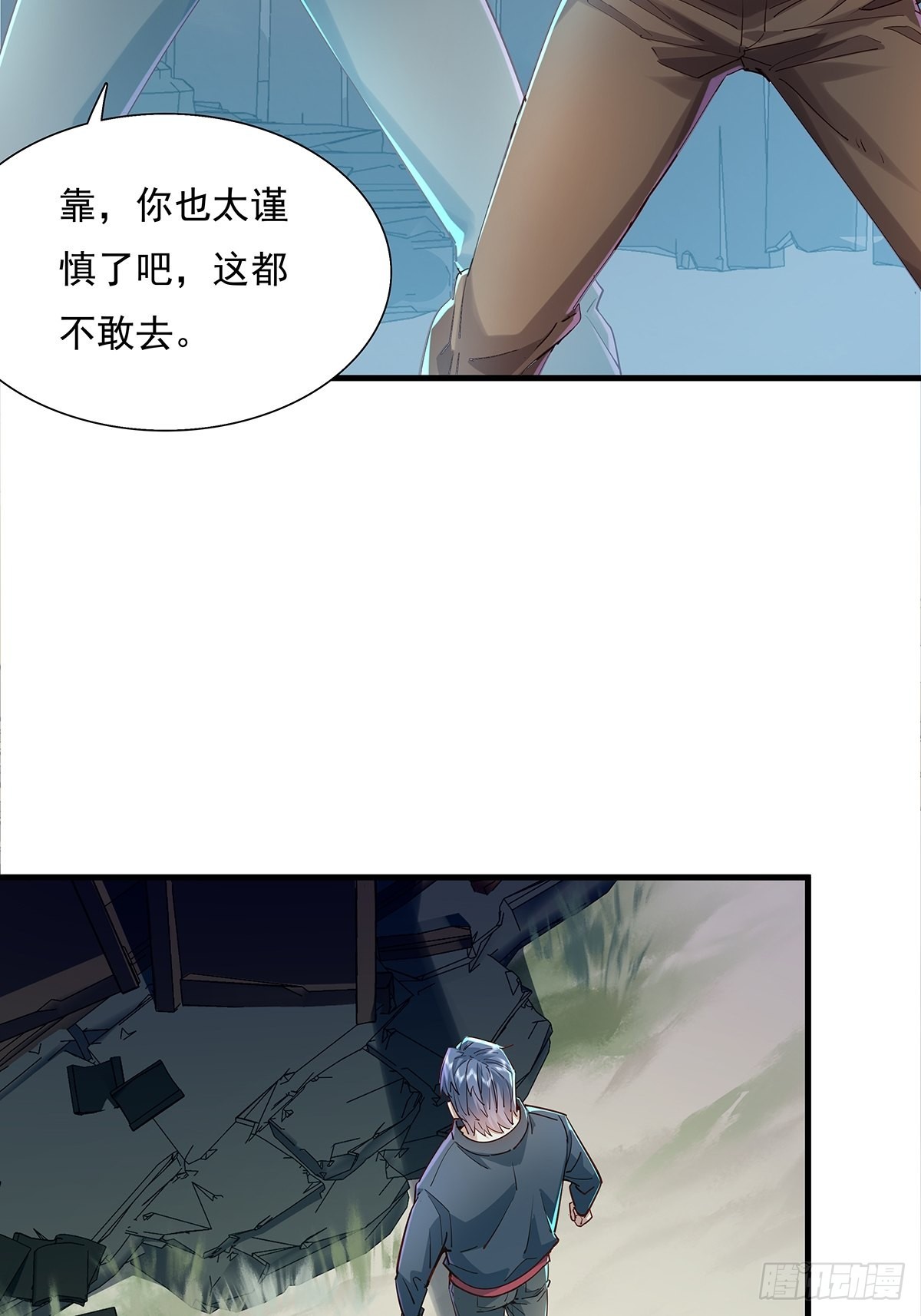 第40话 他要动手了？-第41话