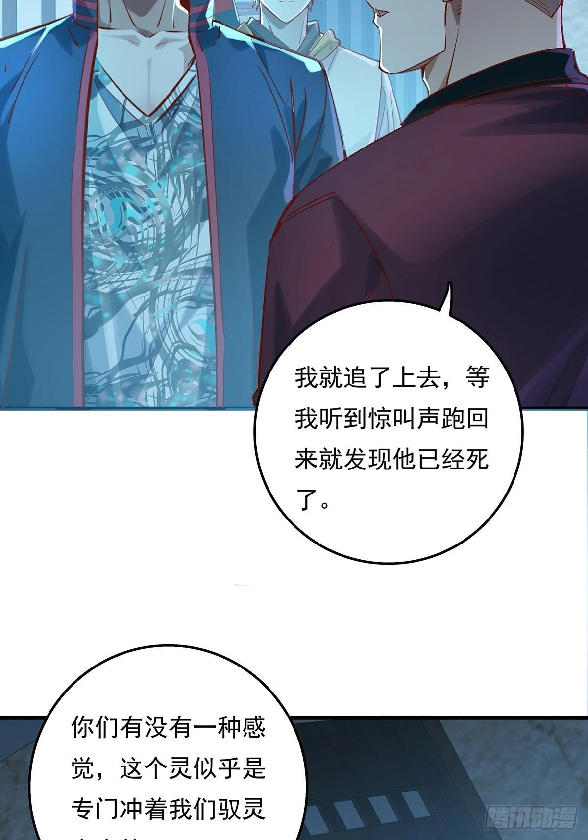 第42话 病灵-第43话