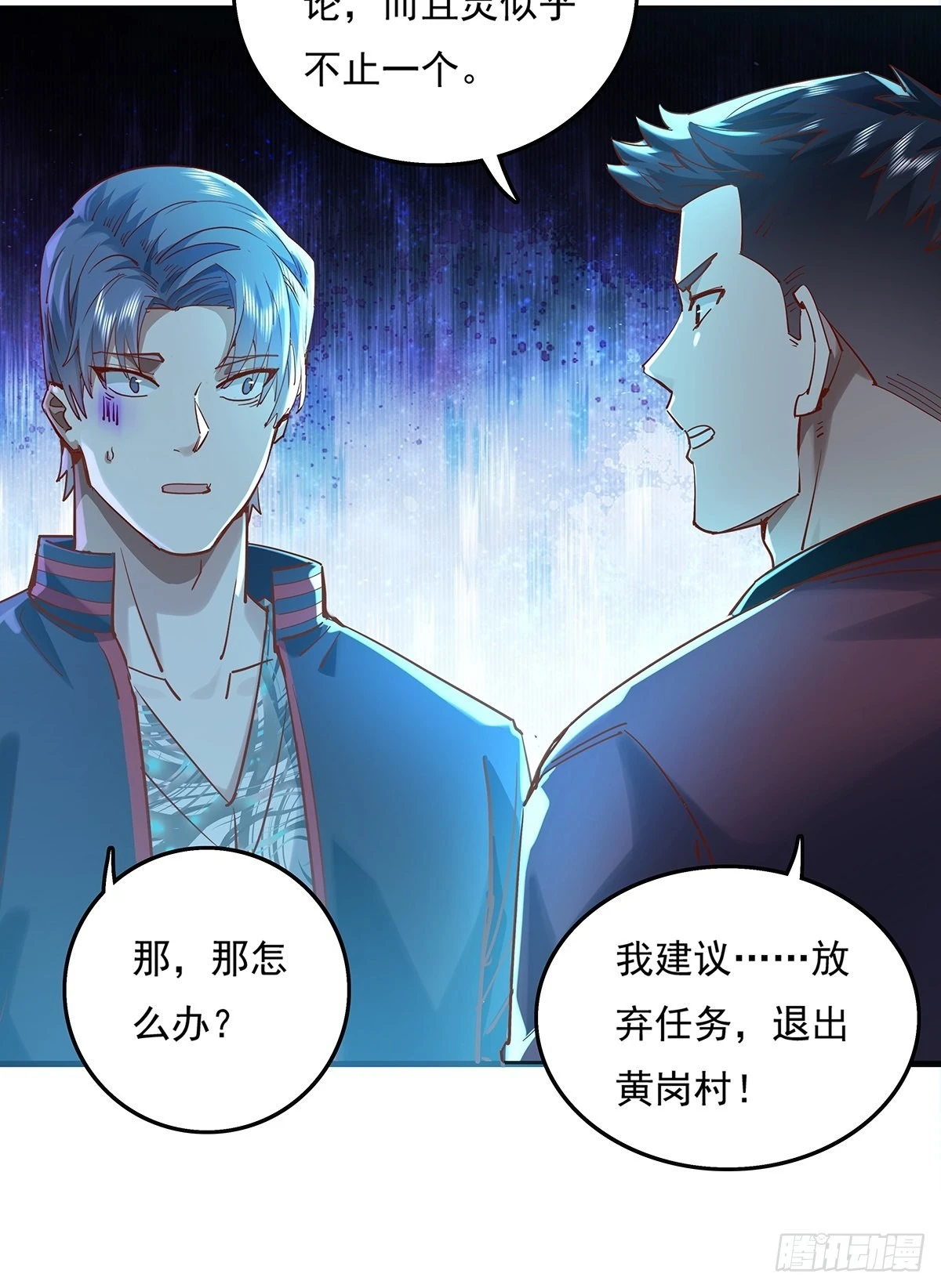 第42话 病灵-第43话