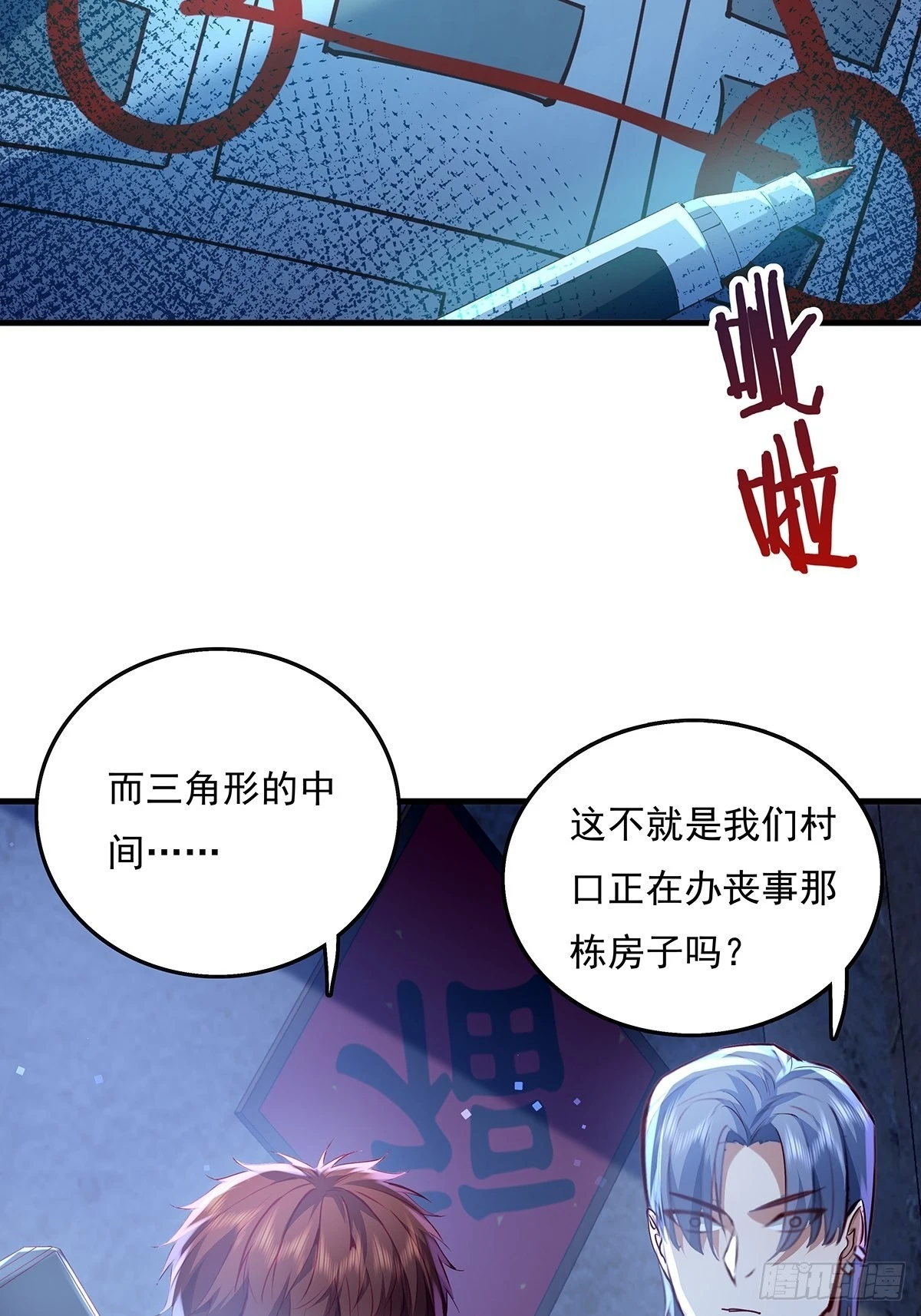 第42话 病灵-第43话