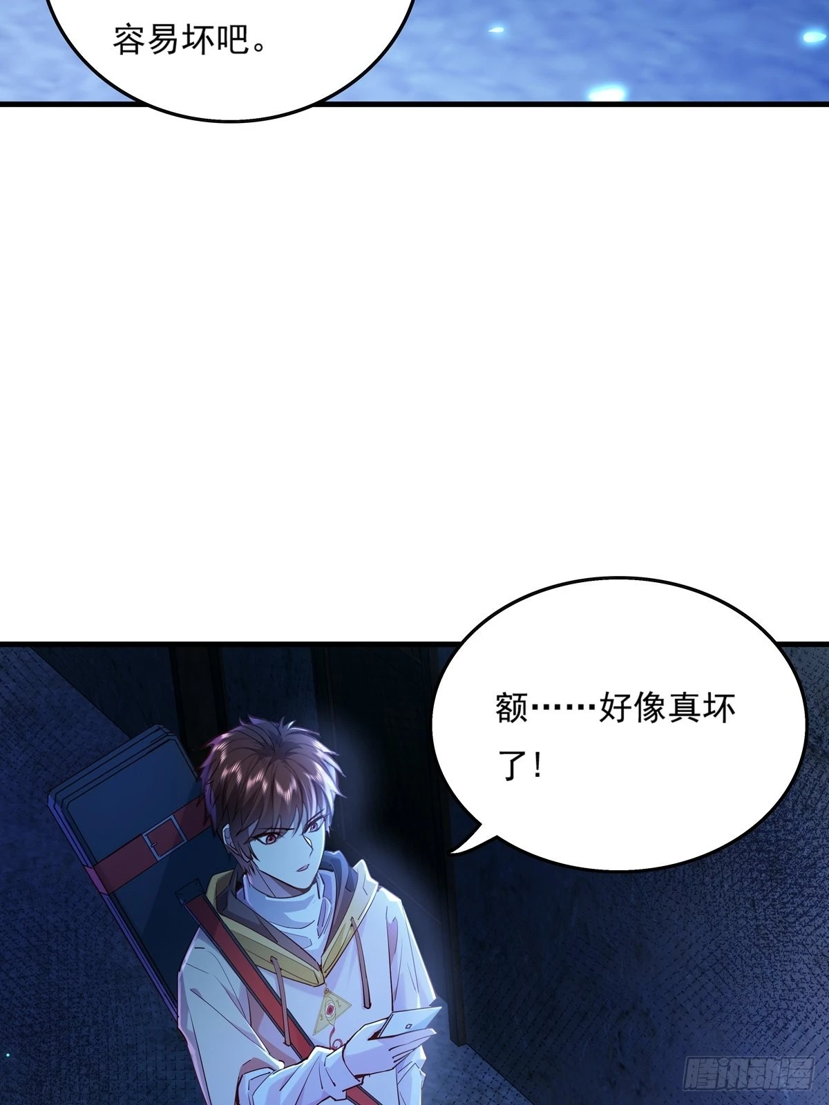 第42话 病灵-第43话