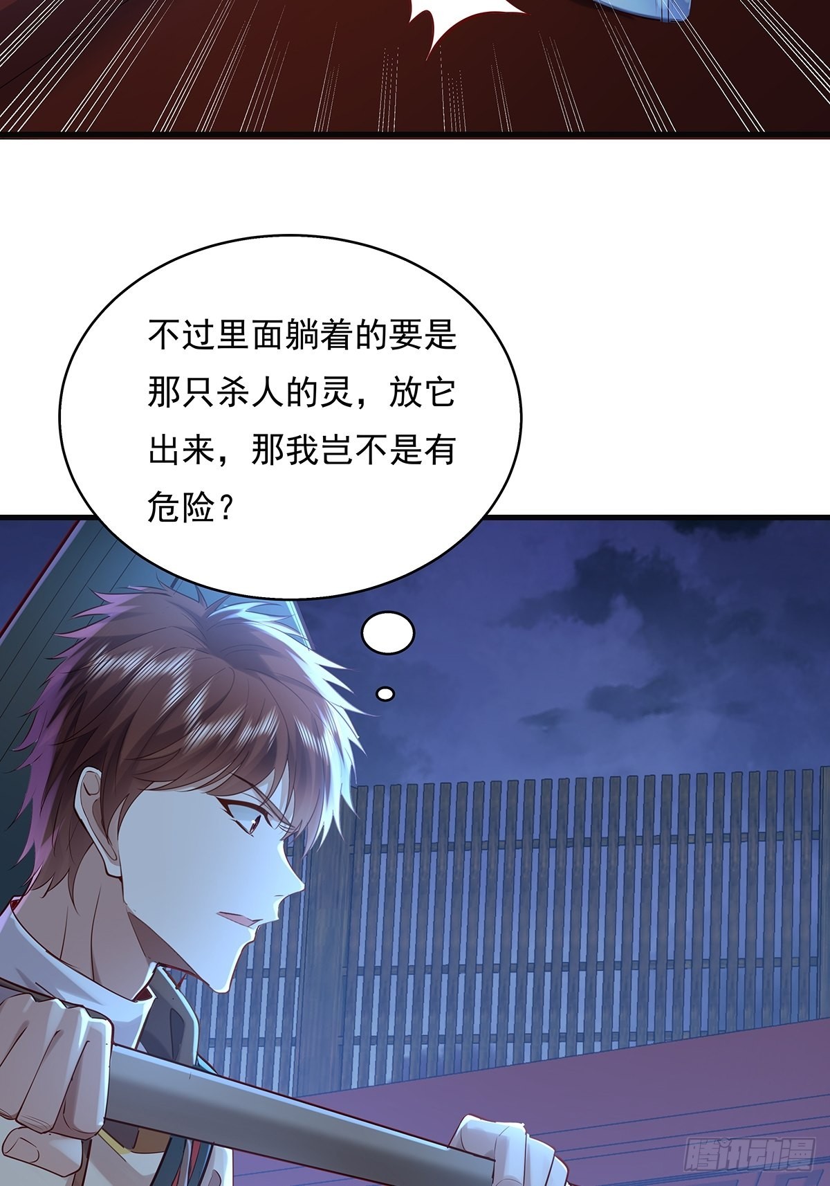 第44话 开棺-第45话