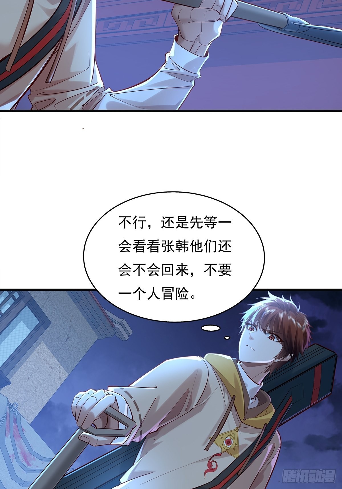 第44话 开棺-第45话