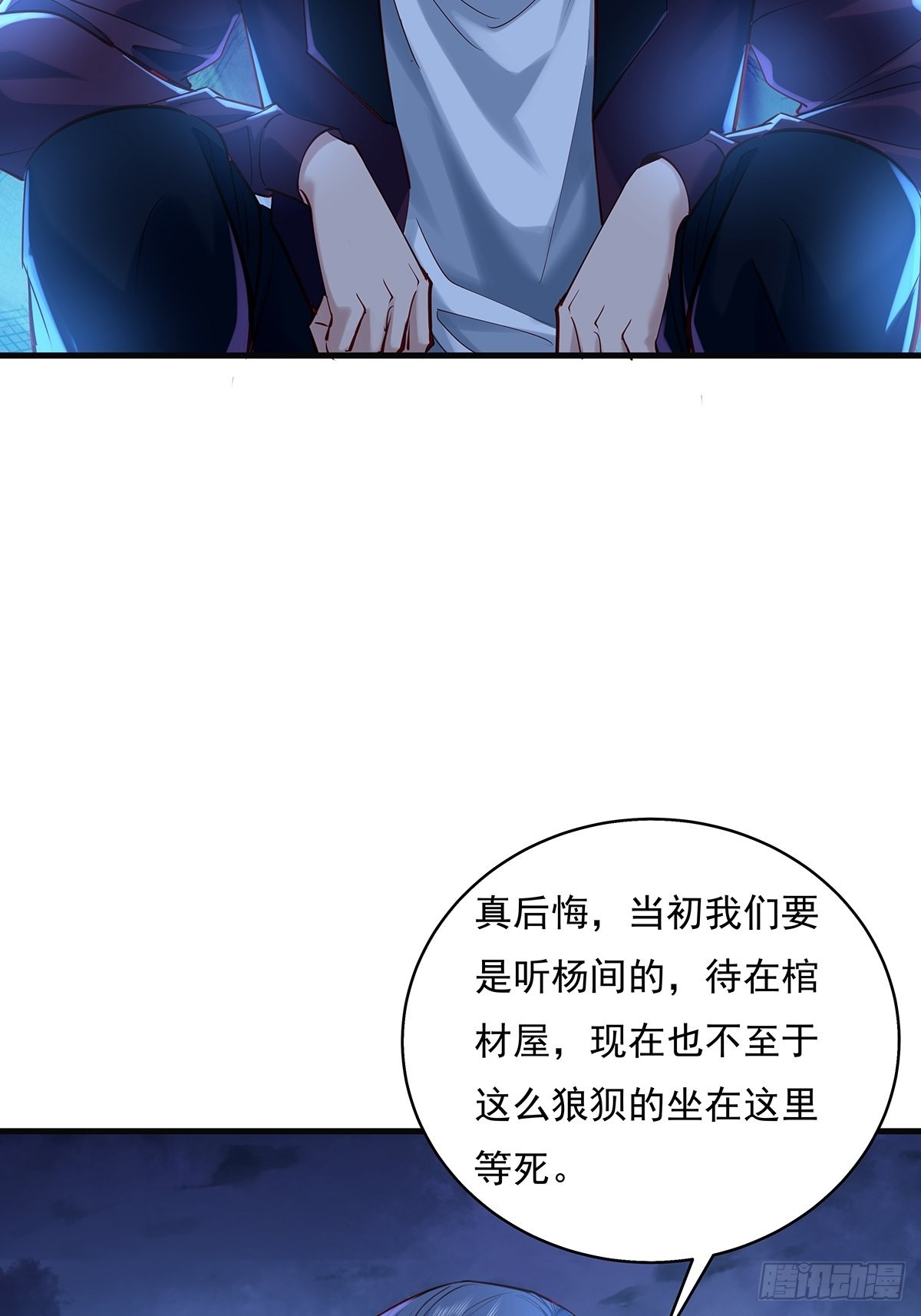 第44话 开棺-第45话
