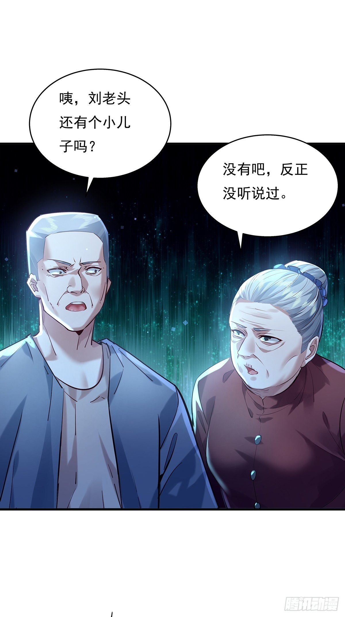 第44话 开棺-第45话